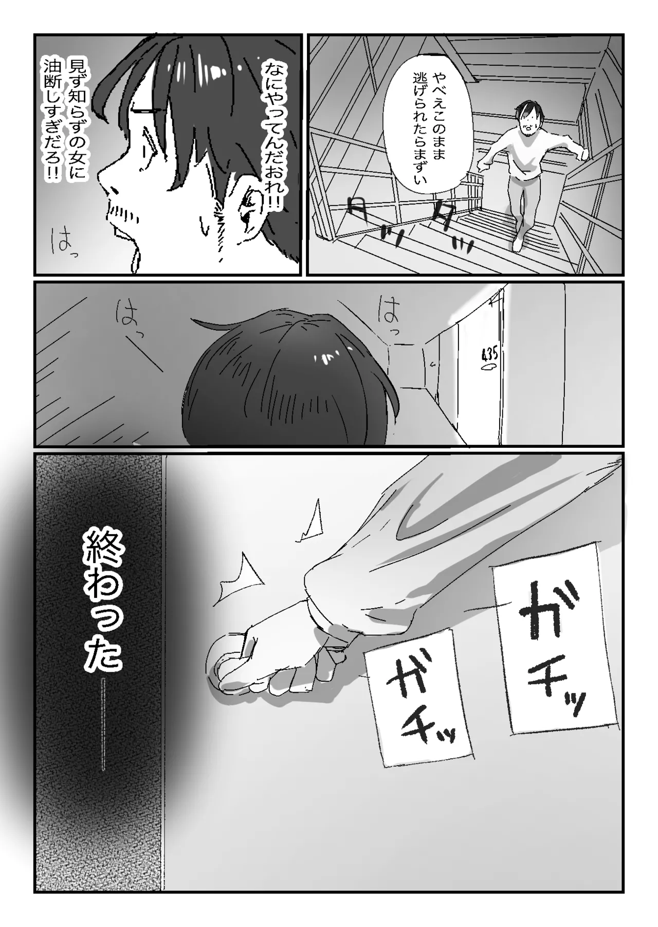 Tonari kara Aegigoe ga Kikoete Kita Hanashi page 25 original parody - sole female sole male hentai manga - read online free