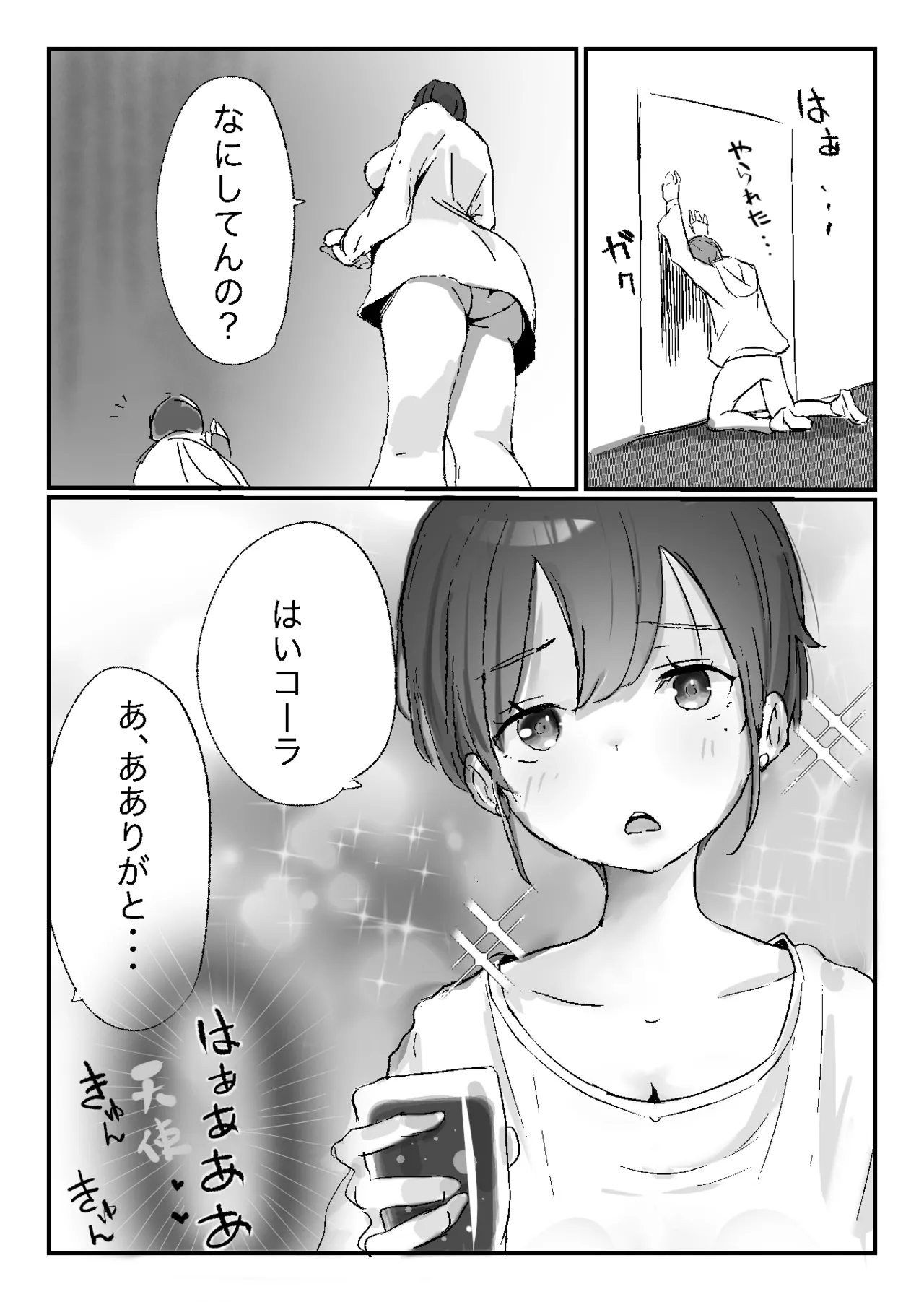 Tonari kara Aegigoe ga Kikoete Kita Hanashi page 26 original parody - sole female sole male hentai manga - read online free