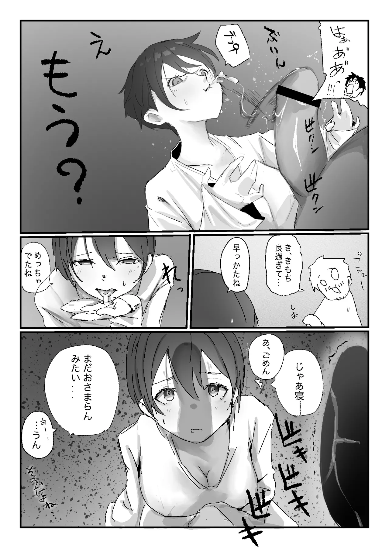 Tonari kara Aegigoe ga Kikoete Kita Hanashi page 32 original parody - kissing leg lock hentai manga - read online free