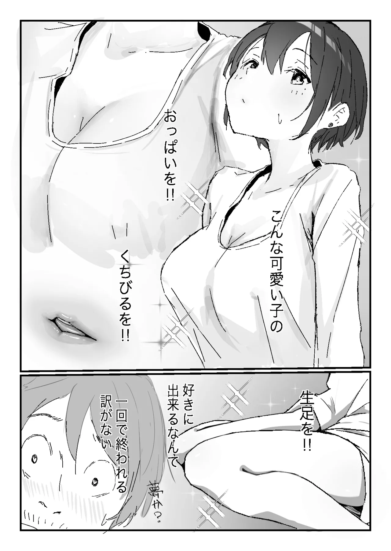 Tonari kara Aegigoe ga Kikoete Kita Hanashi page 33 original parody - kissing leg lock hentai manga - read online free