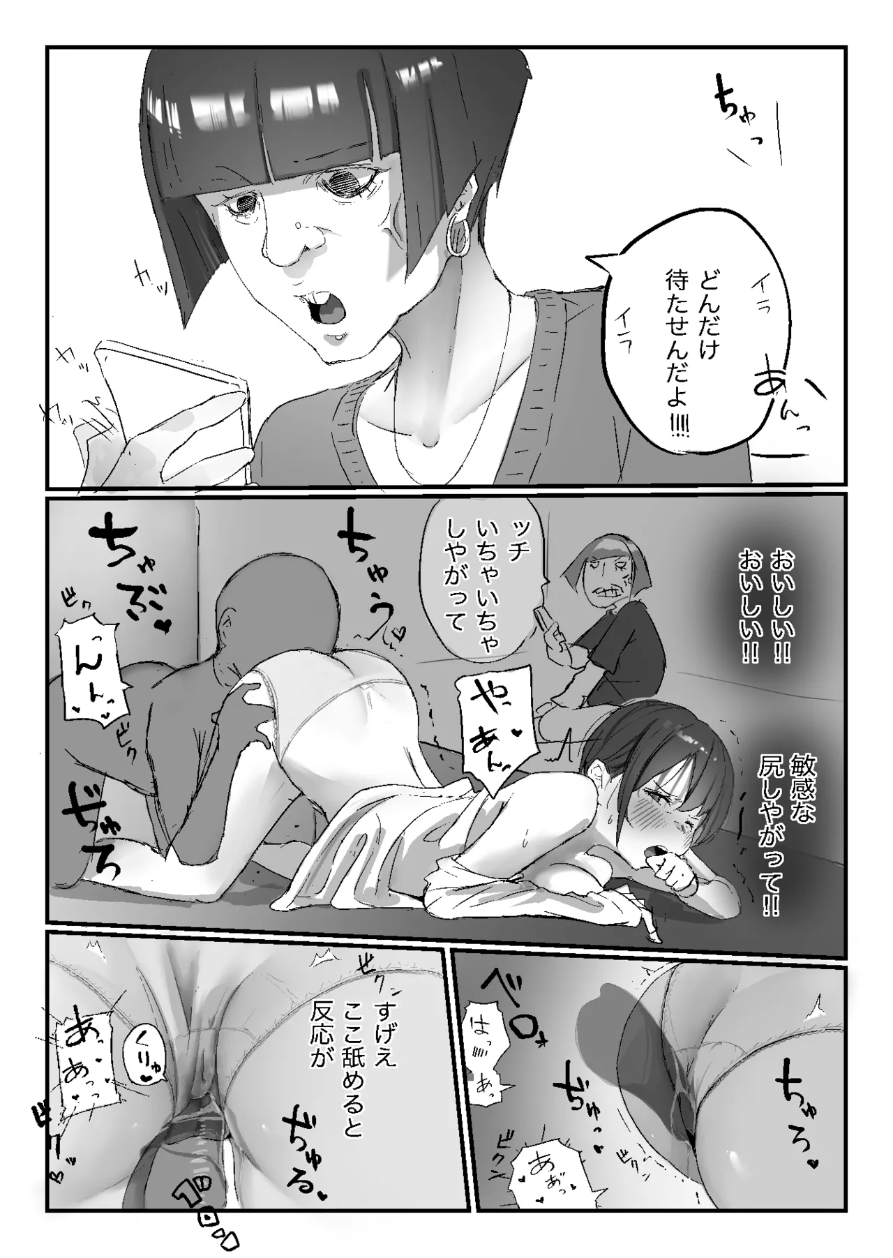 Tonari kara Aegigoe ga Kikoete Kita Hanashi page 38 original parody - kissing leg lock hentai manga - read online free