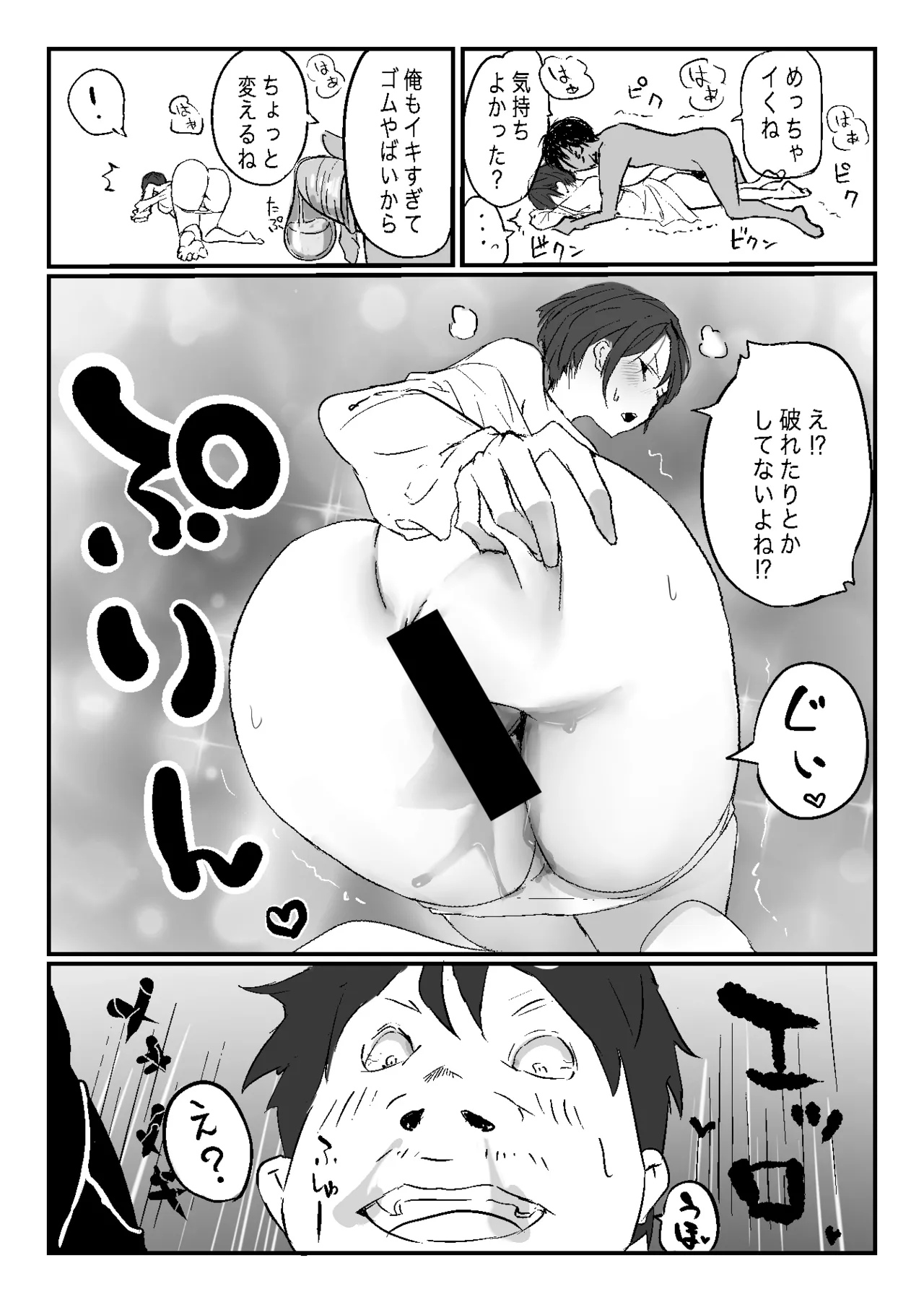 Tonari kara Aegigoe ga Kikoete Kita Hanashi page 45 original parody - kissing leg lock hentai manga - read online free
