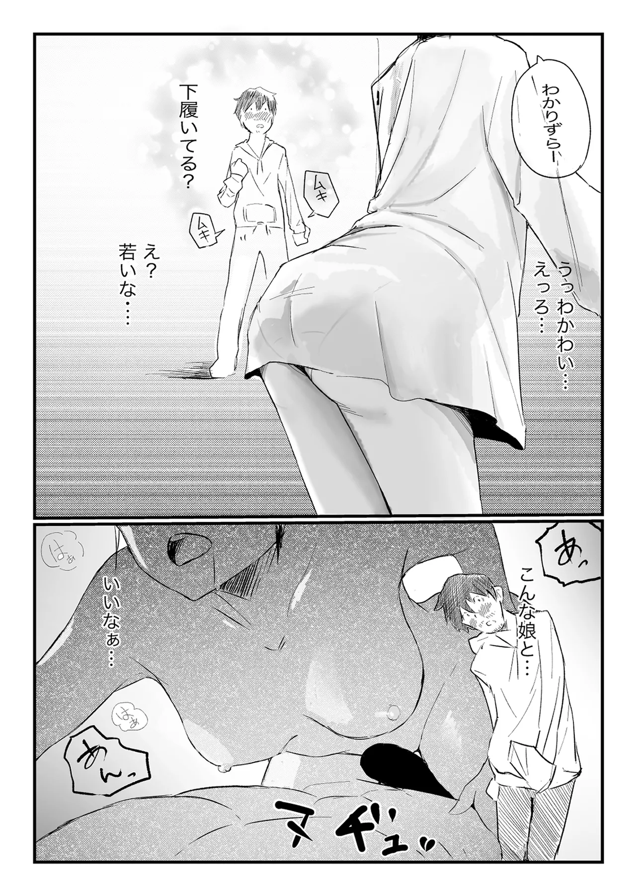 Tonari kara Aegigoe ga Kikoete Kita Hanashi page 9 original parody - sole female sole male hentai manga - read online free