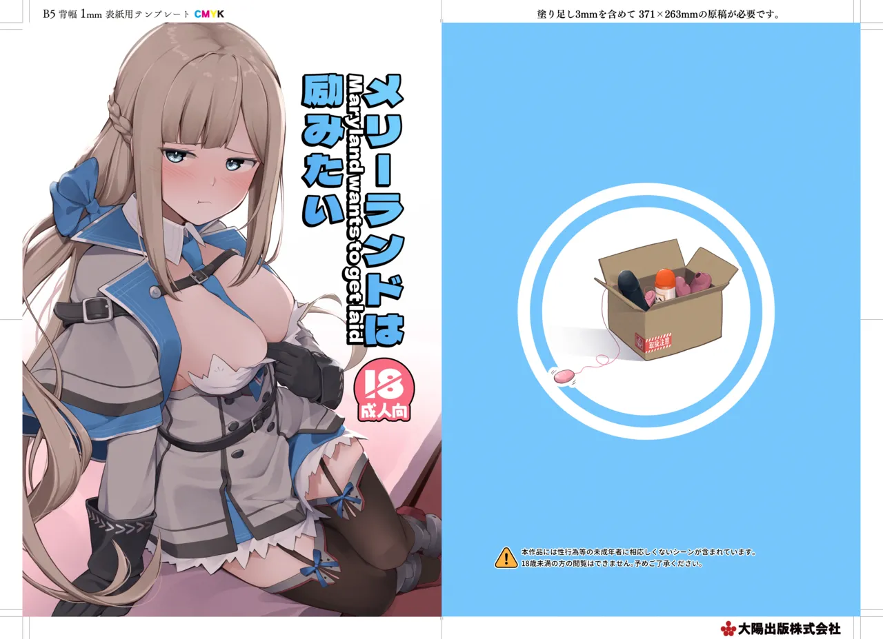 Maryland wa Hagemitai - Maryland wants to get laid page 28 featuring teitoku kantai collection parody - condom military hentai manga - read online free