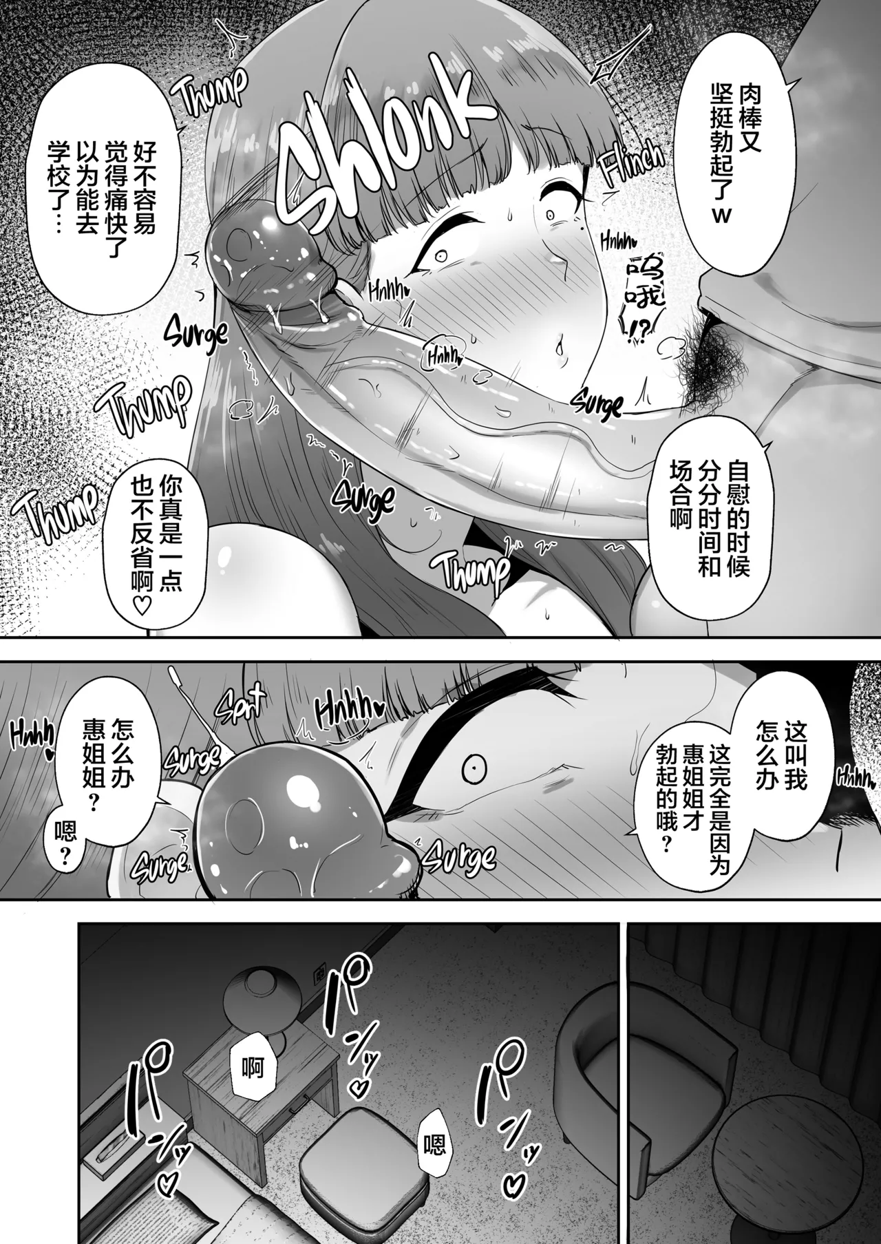 寝取られた爆乳妻シリーズ総集編 page 148 - read online free