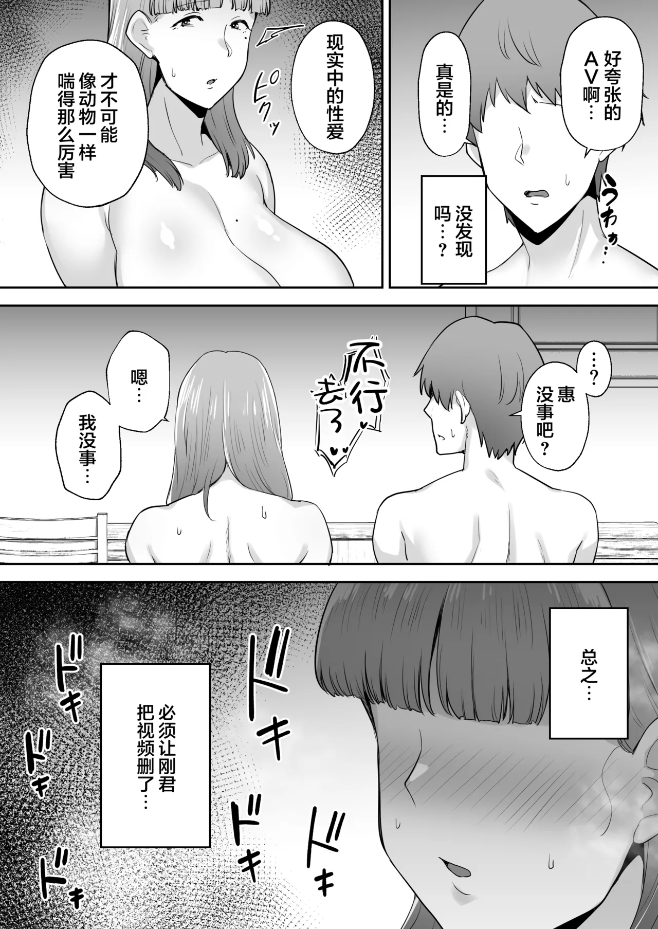 寝取られた爆乳妻シリーズ総集編 page 159 - read online free