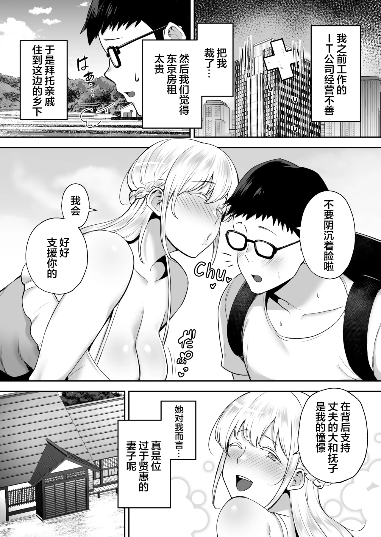 寝取られた爆乳妻シリーズ総集編 page 238 - read online free