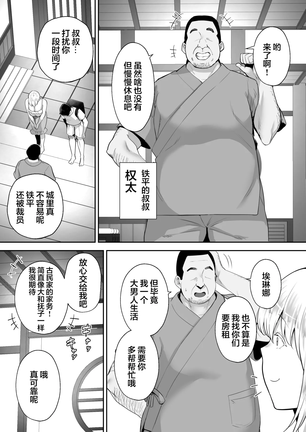 寝取られた爆乳妻シリーズ総集編 page 239 - read online free