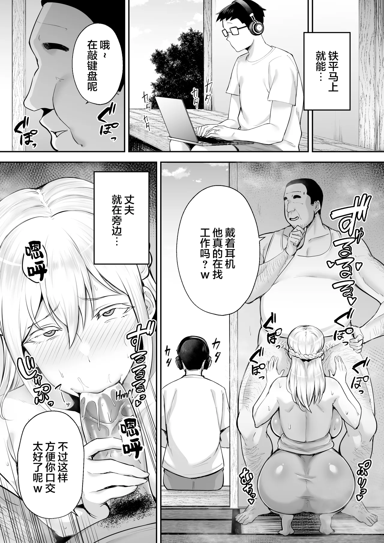 寝取られた爆乳妻シリーズ総集編 page 263 - read online free