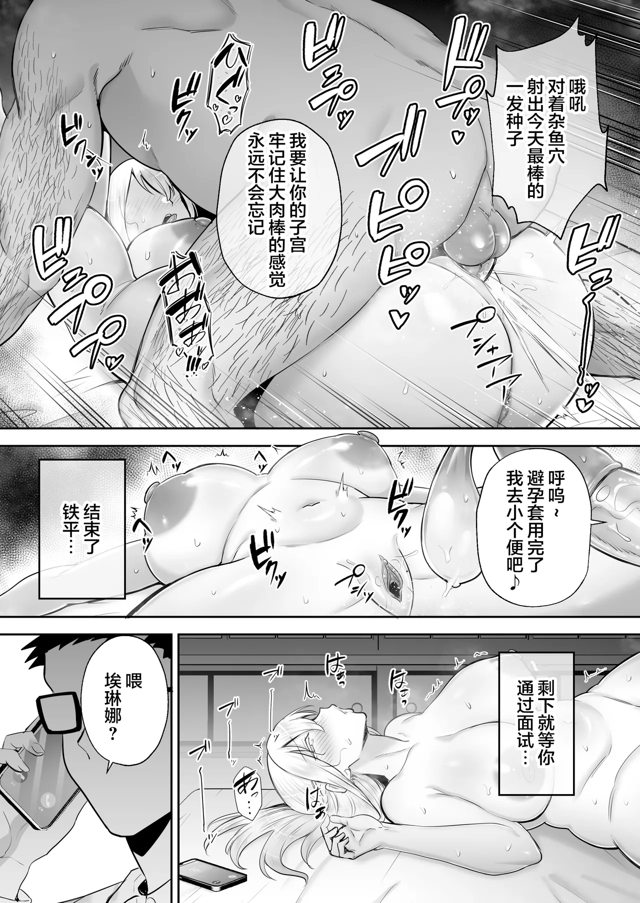 寝取られた爆乳妻シリーズ総集編 page 299 - read online free