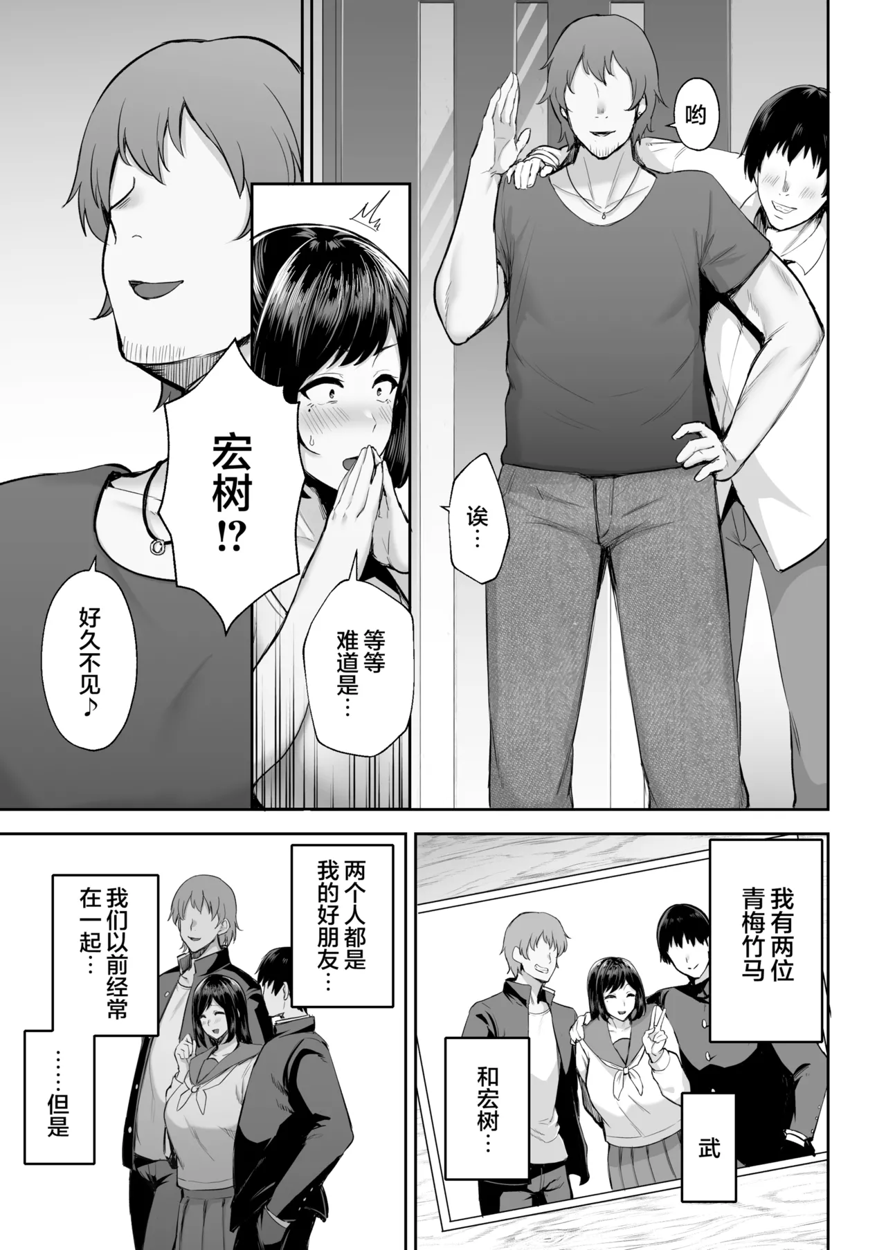 寝取られた爆乳妻シリーズ総集編 page 329 - read online free