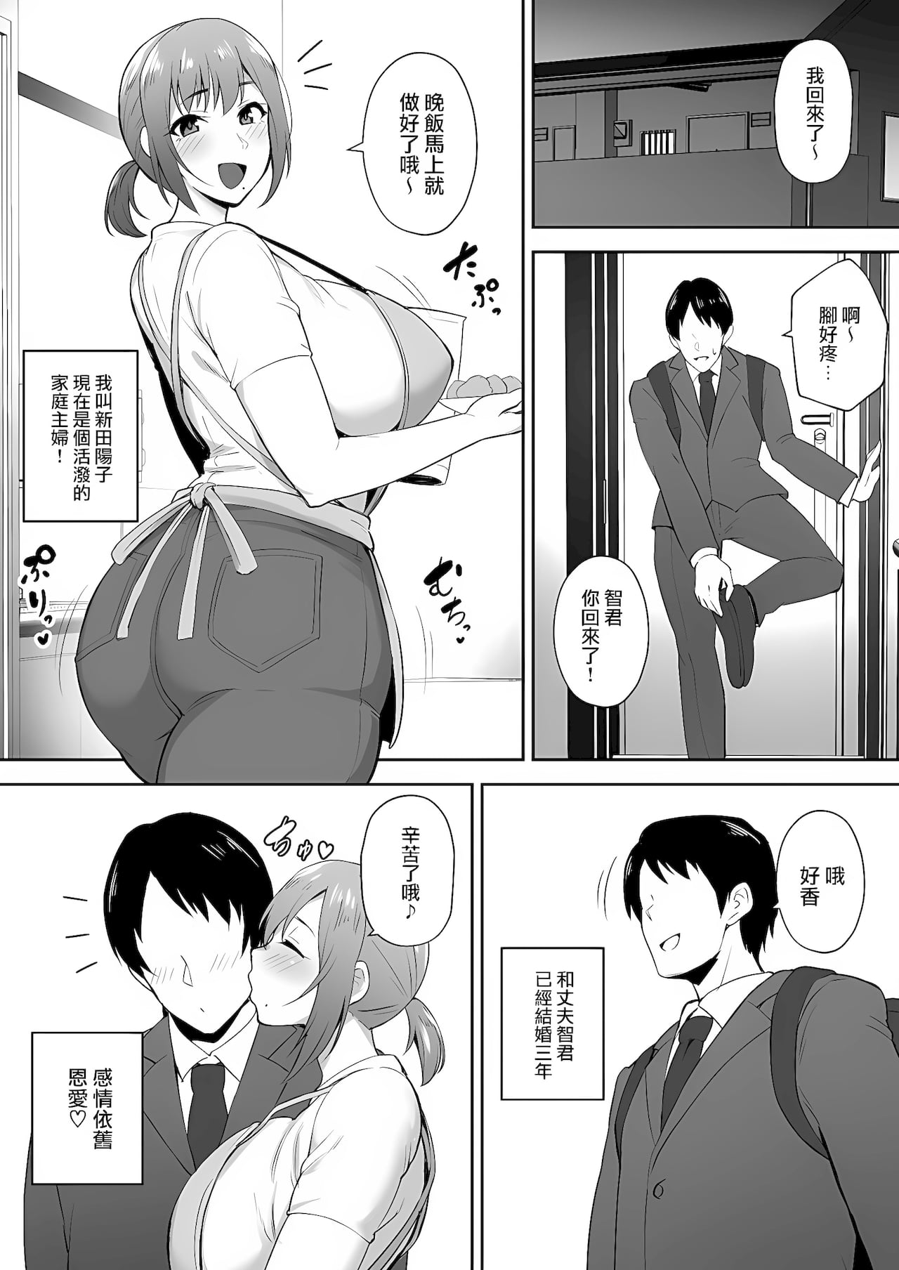 寝取られた爆乳妻シリーズ総集編 page 46 - read online free