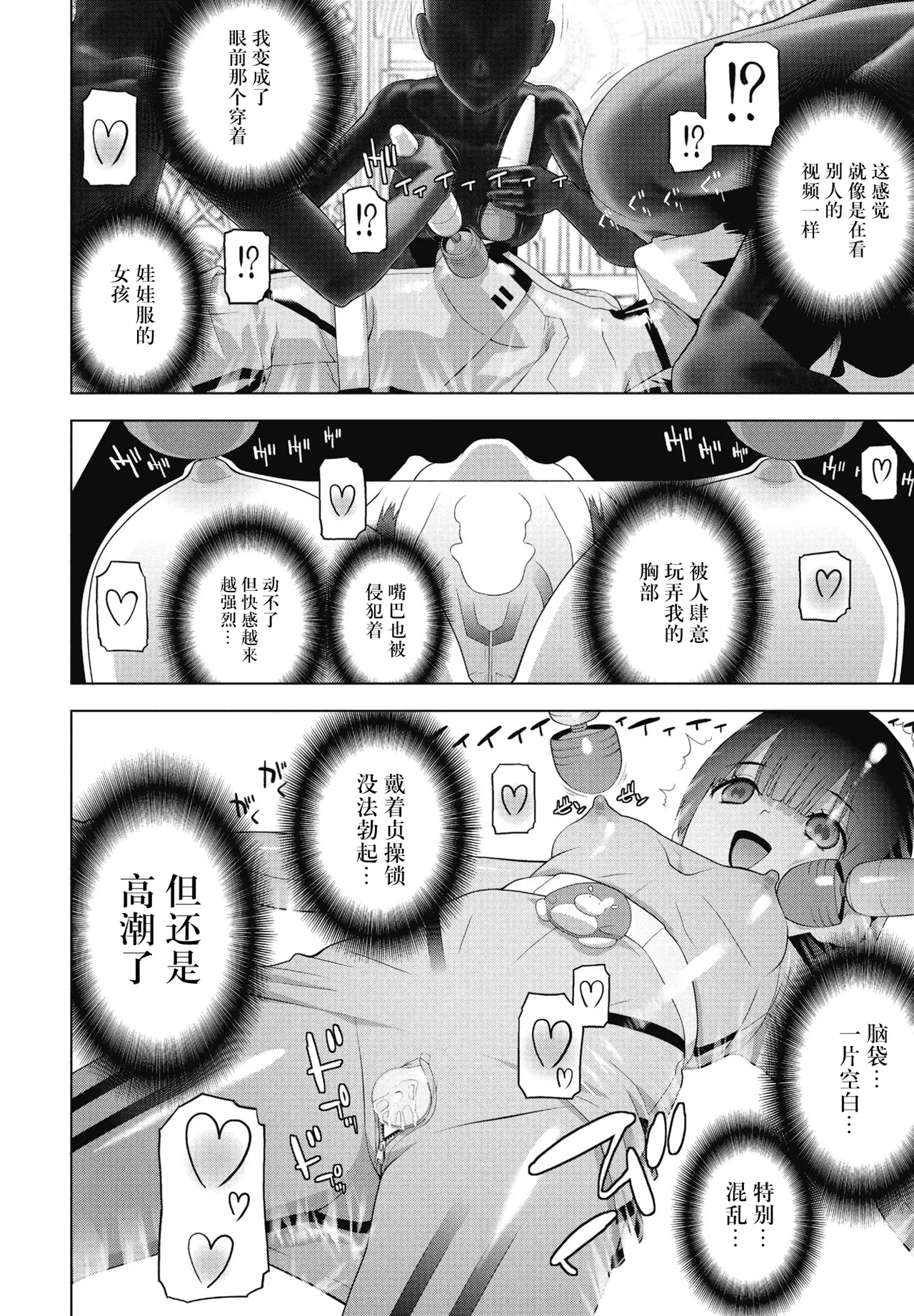 Gikei to Kigurumi Pati page 10 - gag vacbed hentai manga - read online free