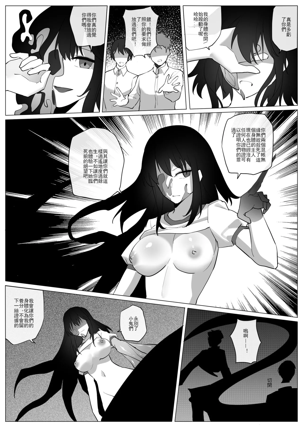 SHADOW異形編（前篇） page 26 original parody - skinsuit hentai manga - read online free
