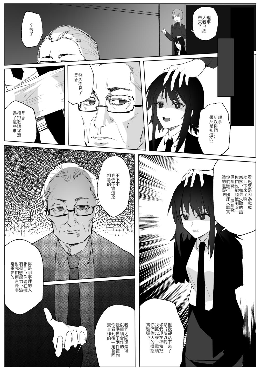 SHADOW異形編（後篇） page 14 original parody - skinsuit hentai manga - read online free