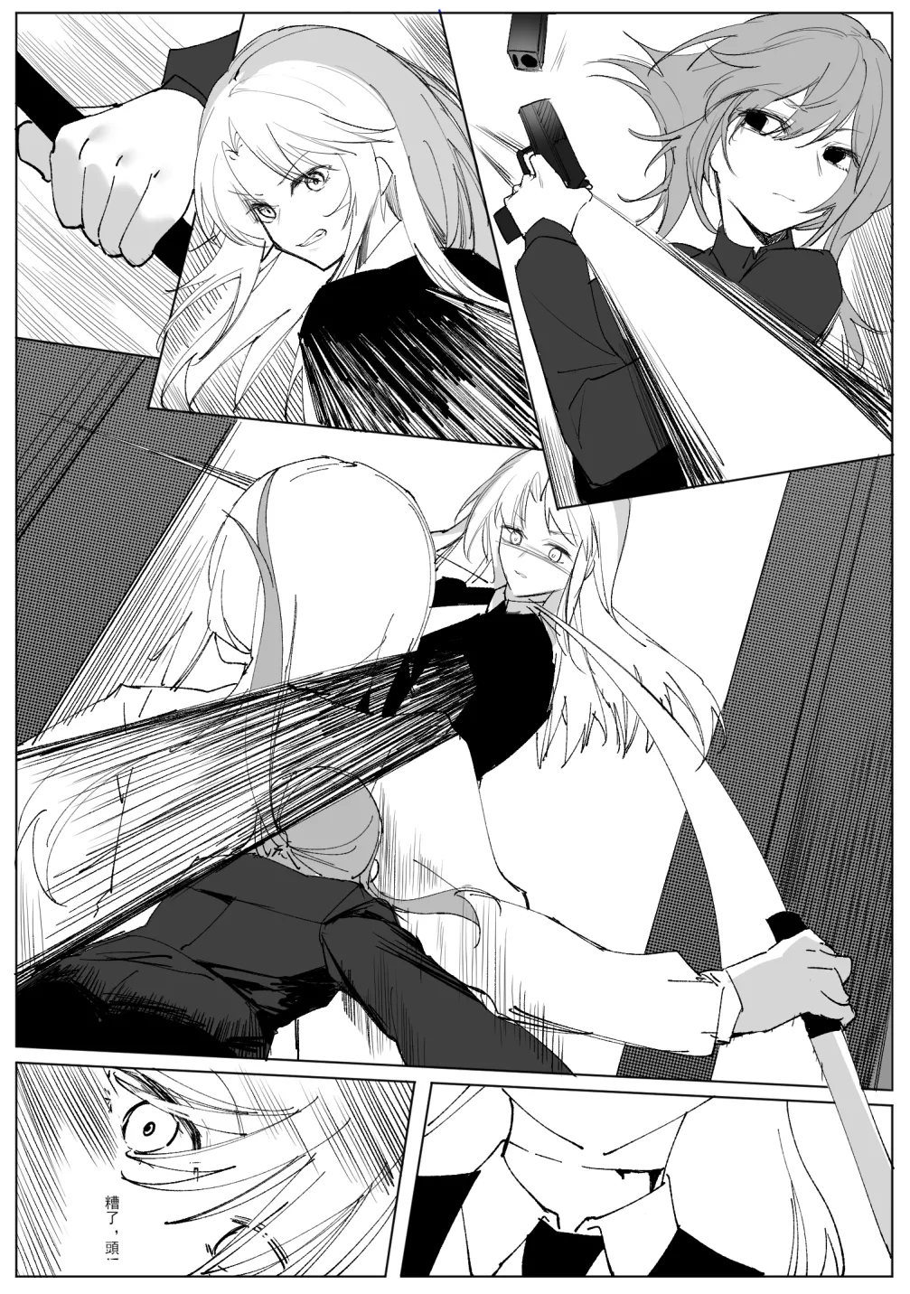 SHADOW異形編（後篇） page 9 original parody - skinsuit hentai manga - read online free