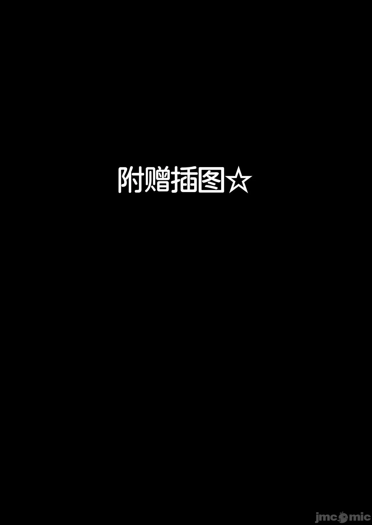 ハーレム女学院生徒会巨乳幼馴染達をがちがちチンポで完堕ちさせた話。 - Page 54