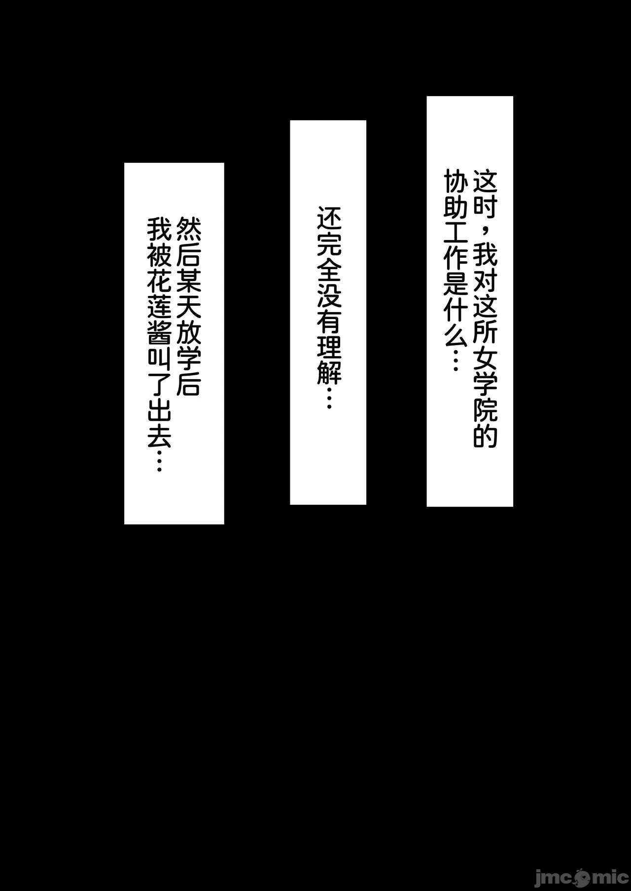 ハーレム女学院生徒会巨乳幼馴染達をがちがちチンポで完堕ちさせた話。 - Page 69