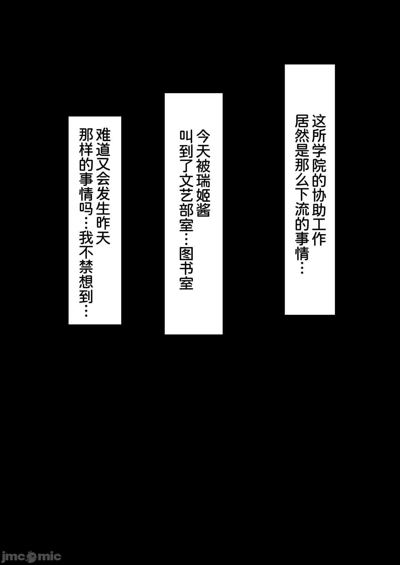 ハーレム女学院生徒会巨乳幼馴染達をがちがちチンポで完堕ちさせた話。 page 76 - big breasts swimsuit hentai manga - read online free