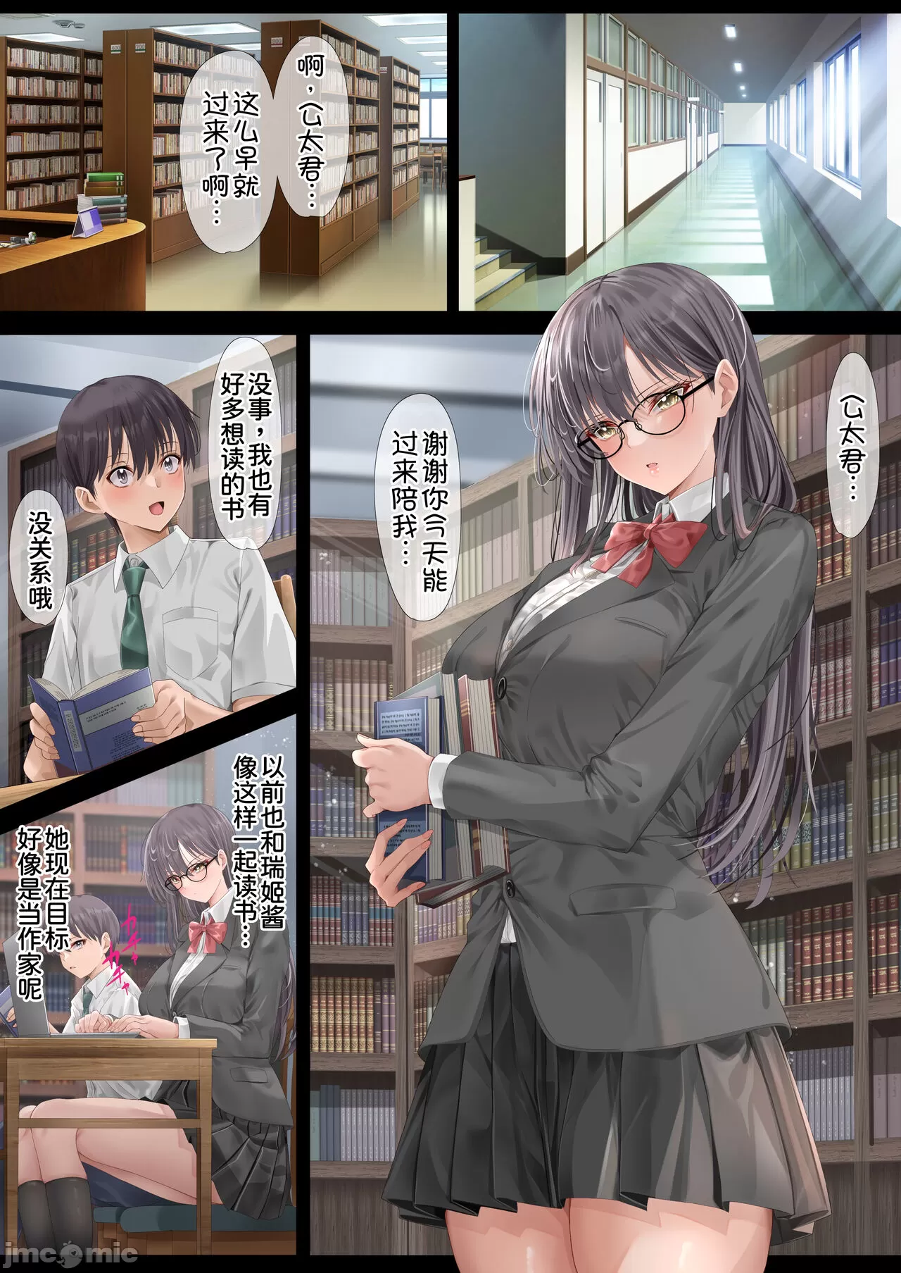 ハーレム女学院生徒会巨乳幼馴染達をがちがちチンポで完堕ちさせた話。 - Page 77