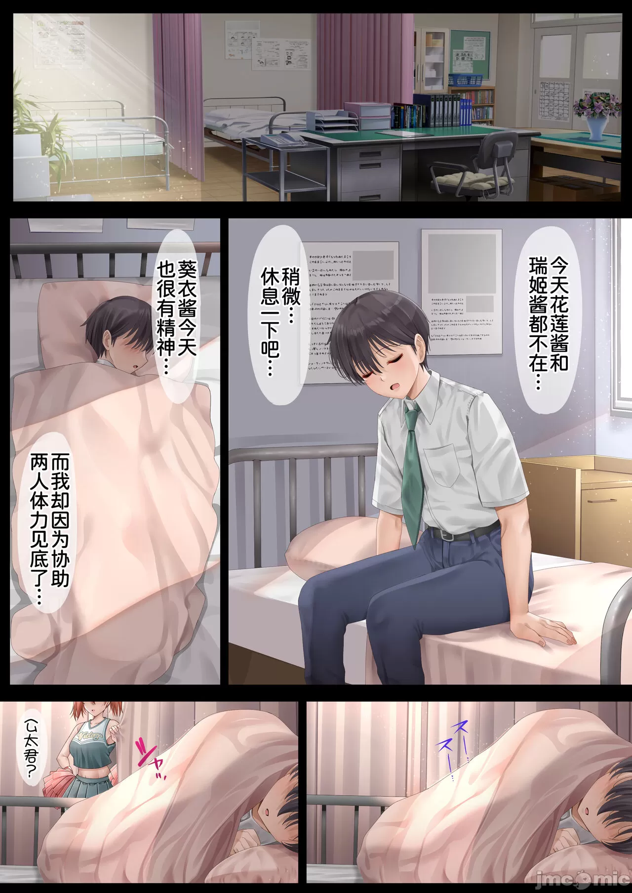 ハーレム女学院生徒会巨乳幼馴染達をがちがちチンポで完堕ちさせた話。 - Page 85