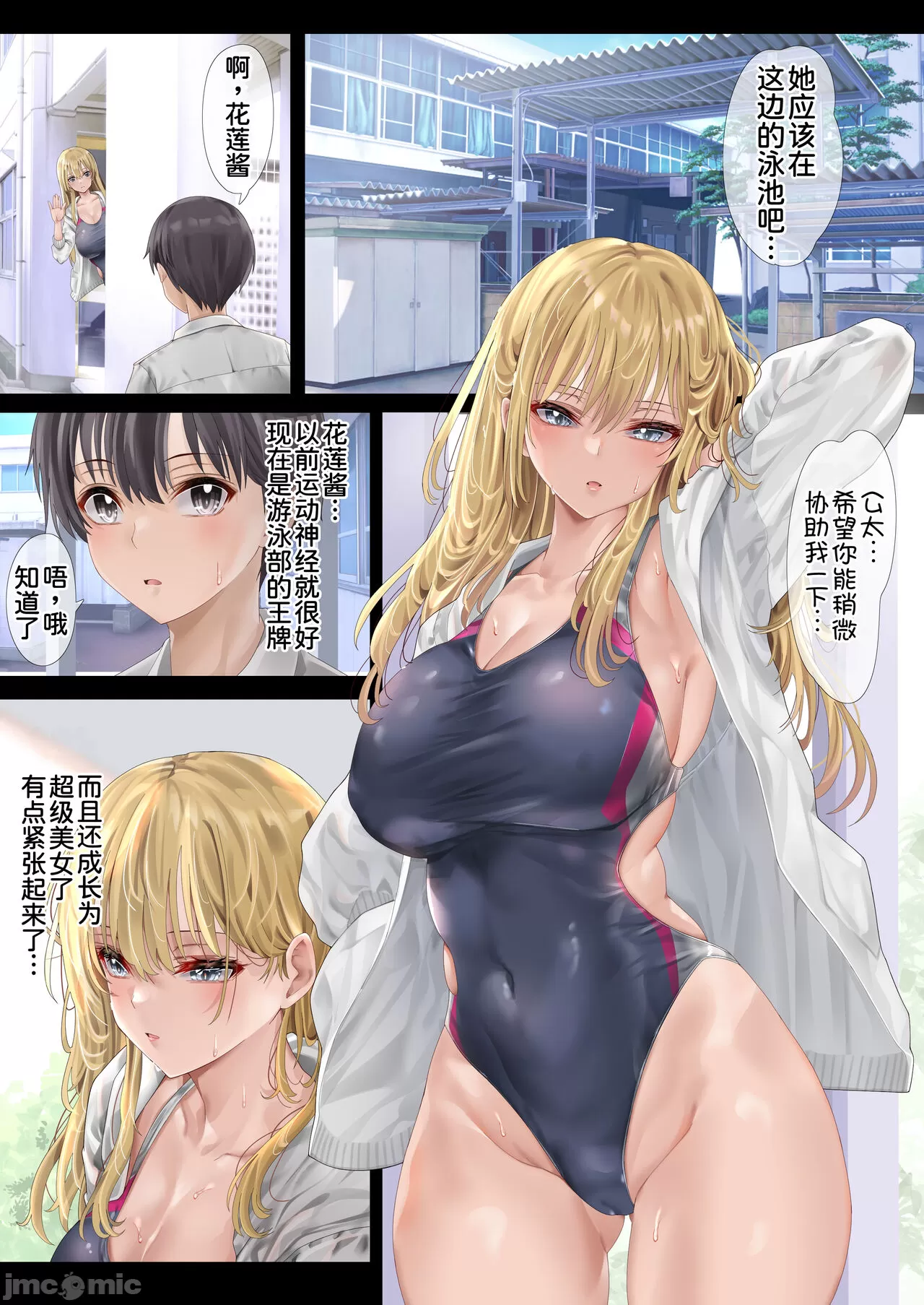 ハーレム女学院生徒会巨乳幼馴染達をがちがちチンポで完堕ちさせた話。 page 9 - big breasts swimsuit hentai manga - read online free
