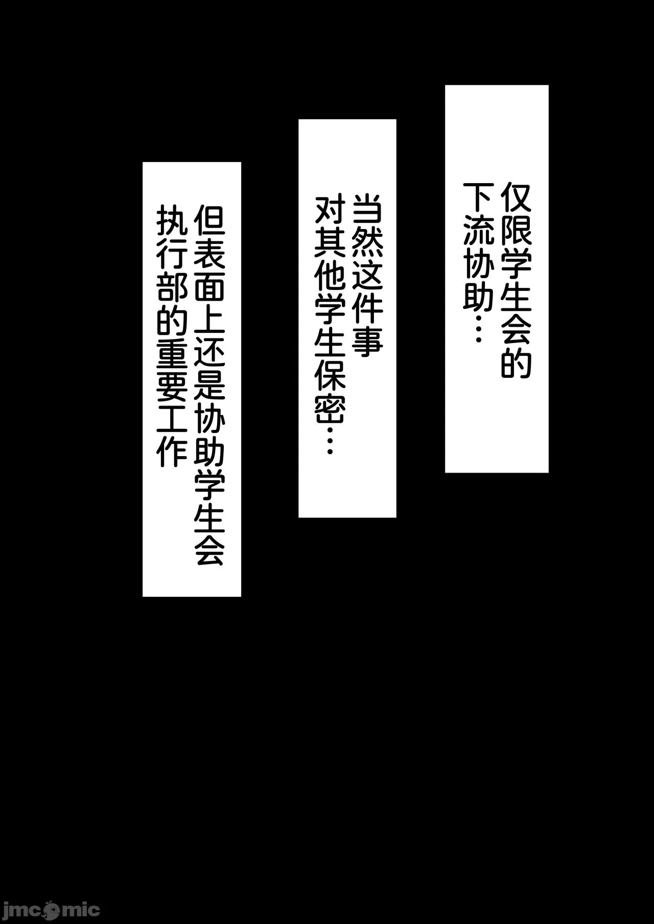 ハーレム女学院生徒会巨乳幼馴染達をがちがちチンポで完堕ちさせた話。 - Page 94