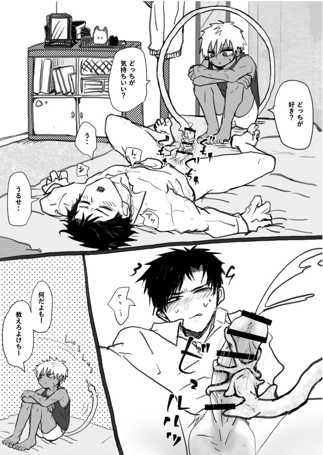 Omomuku Mama 1.5 - Page 6