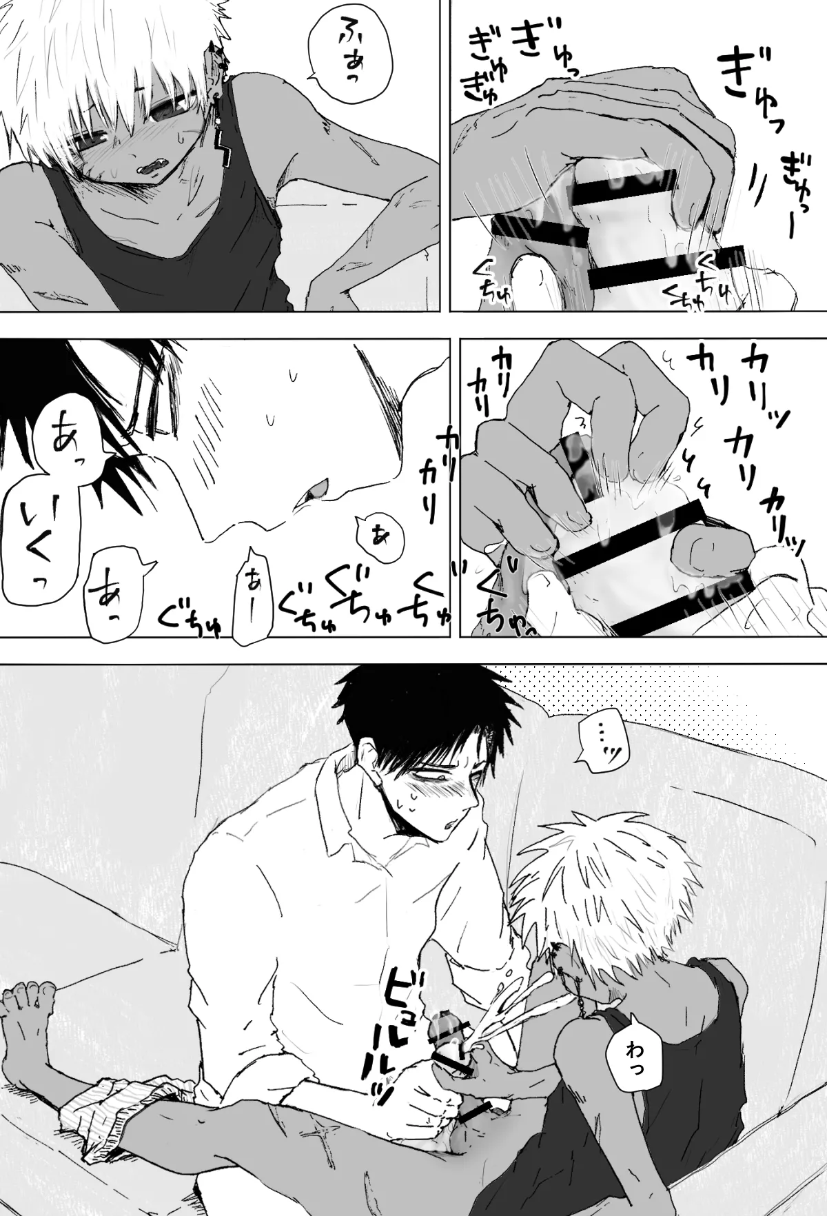 Omomuku Mama 2 - Page 12