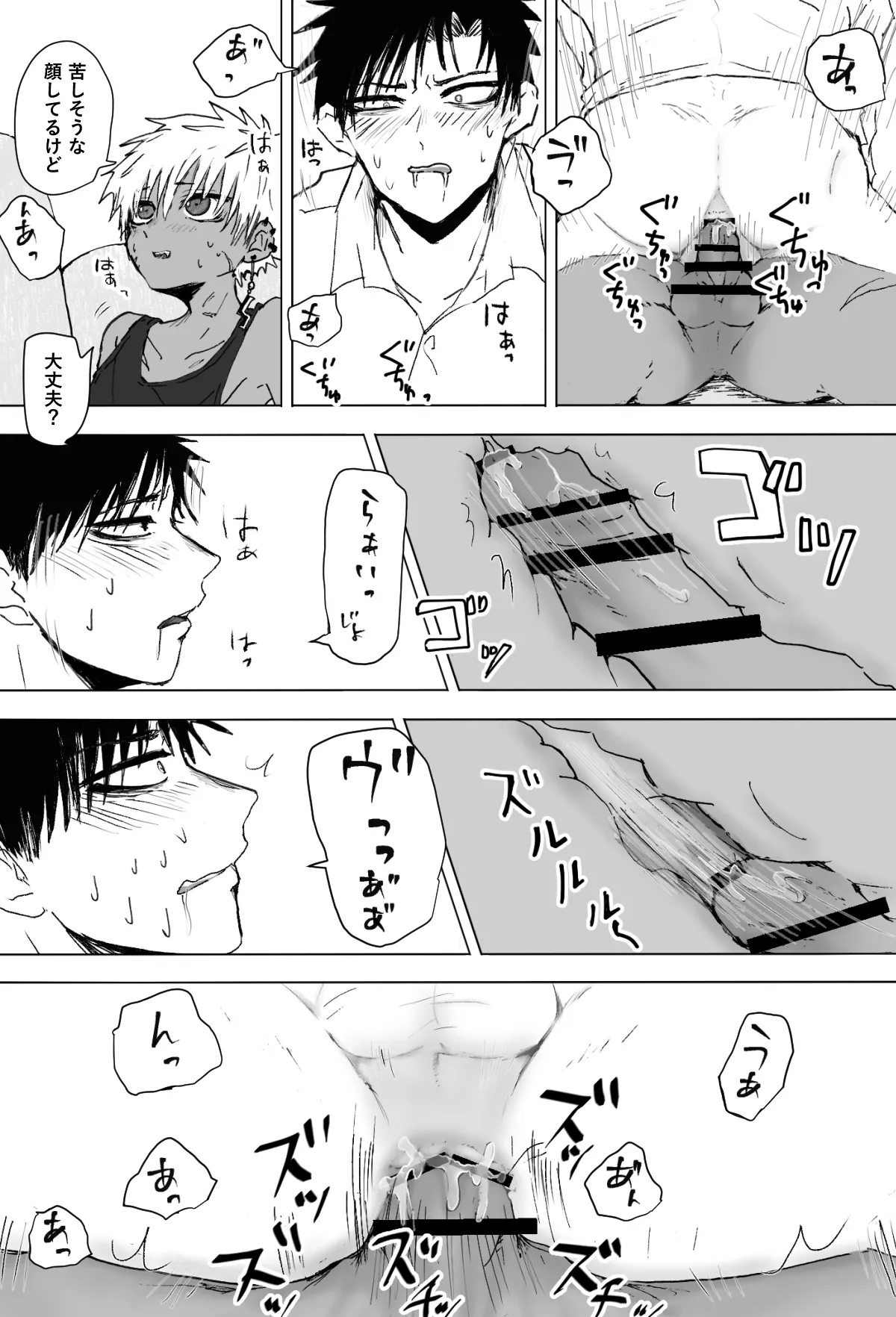 Omomuku Mama 2 page 21 original parody - males only yaoi hentai manga - read online free