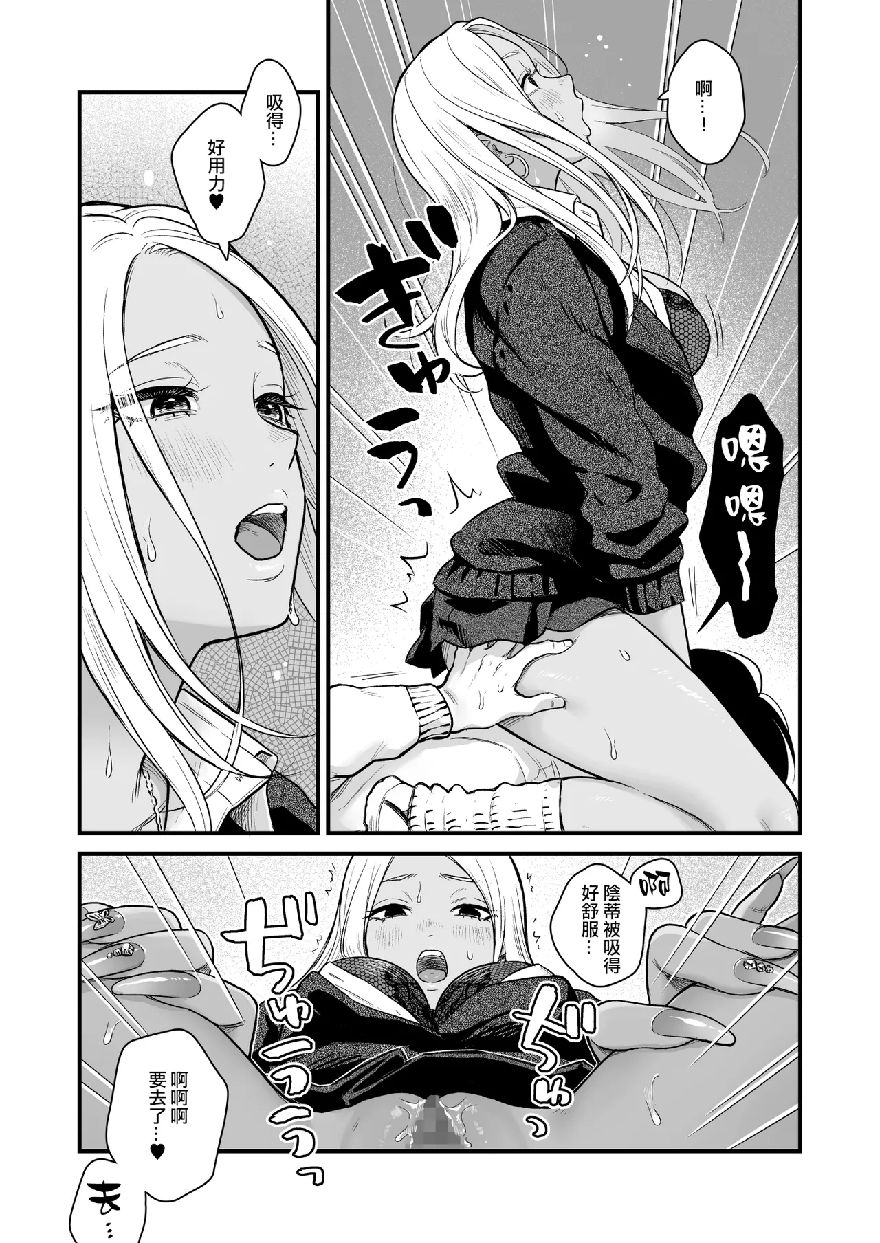 Class no Cool Gal to Yobidashi Sex 3 | 當我被班級裡的辣妹♡叫出去後 3 page 48 original parody - big breasts schoolboy uniform hentai manga - read online free