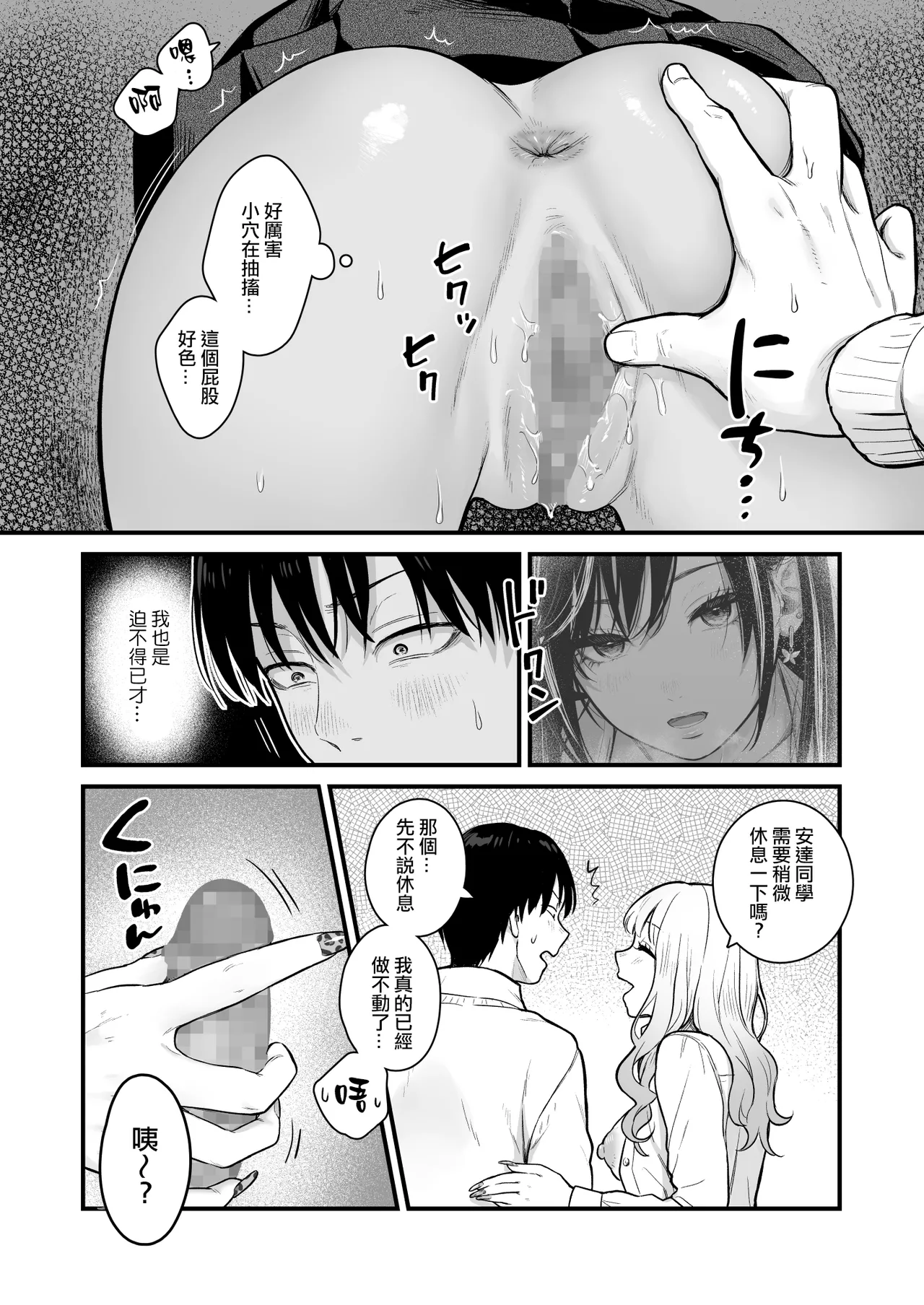 Class no Cool Gal to Yobidashi Sex 3 | 當我被班級裡的辣妹♡叫出去後 3 - Page 57