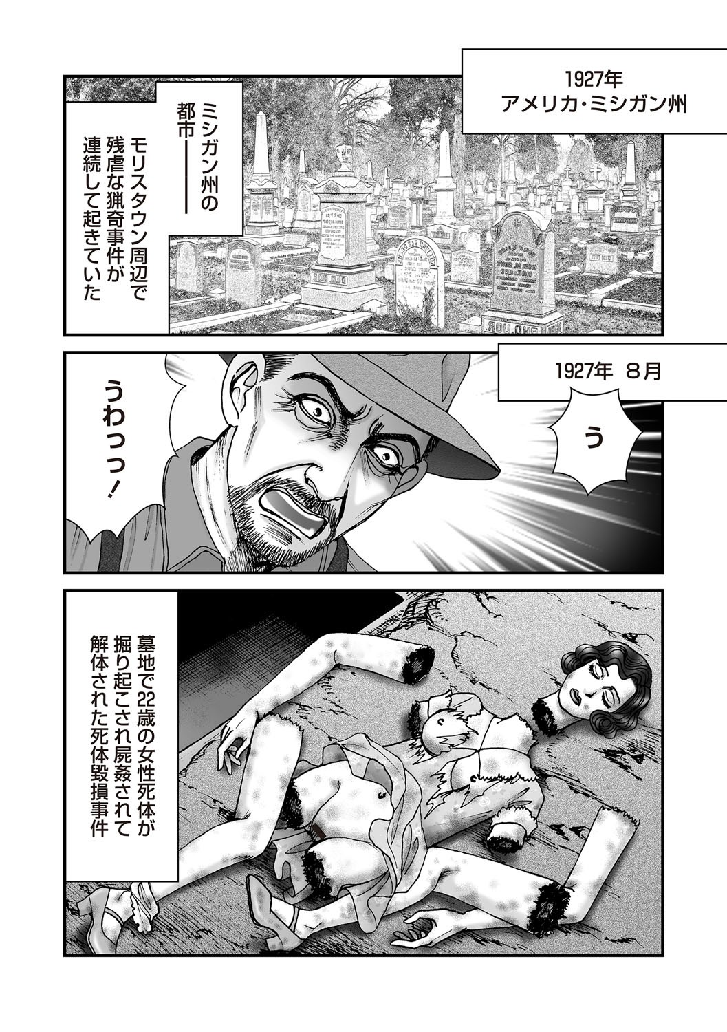 COMIC Necrosis Vol. 30 - Page 170