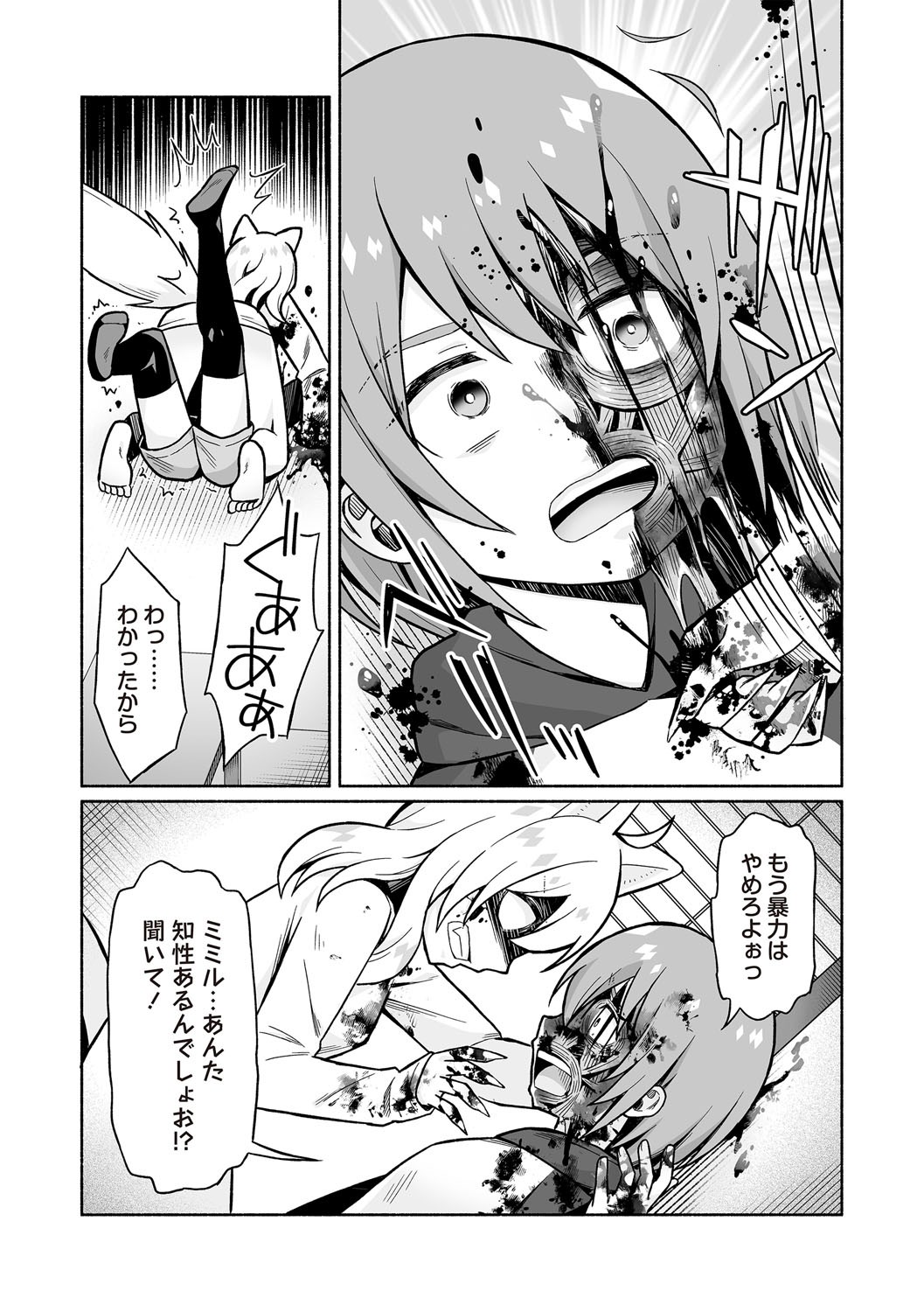 COMIC Necrosis Vol. 30 - Page 221