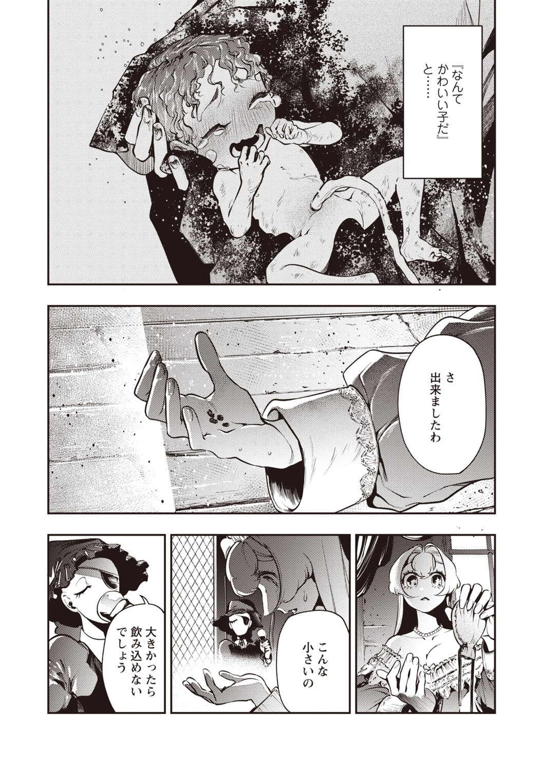 COMIC Necrosis Vol. 30 - Page 72