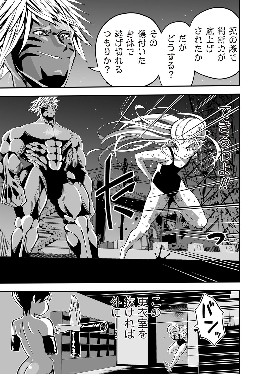 COMIC Necrosis Vol. 30 - Page 77