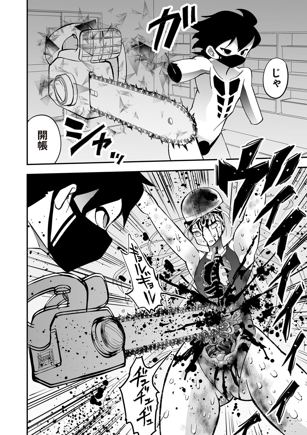 COMIC Necrosis Vol. 30 - Page 94