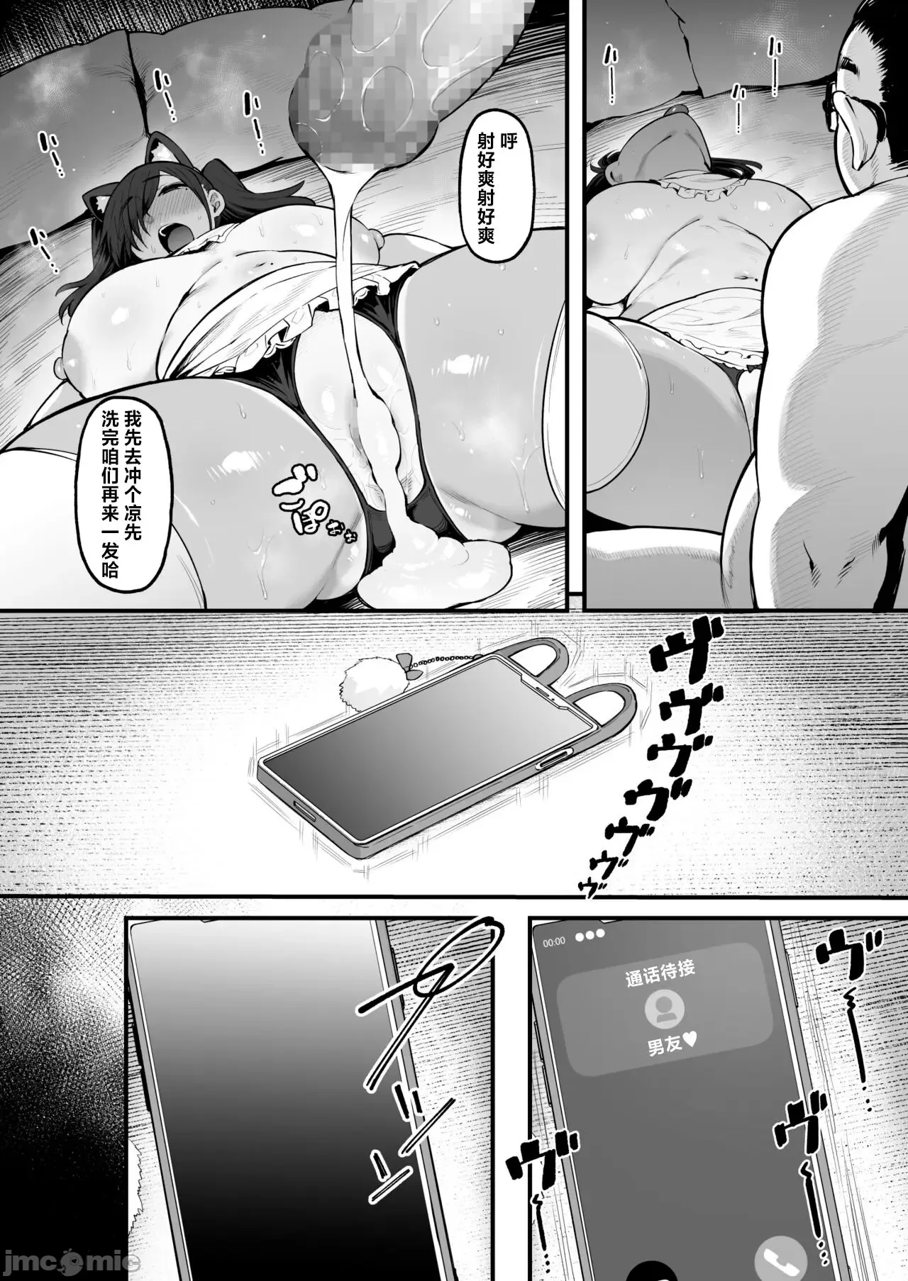 And then, she became mine... 2 page 28 original parody - big breasts swimsuit hentai manga - read online free