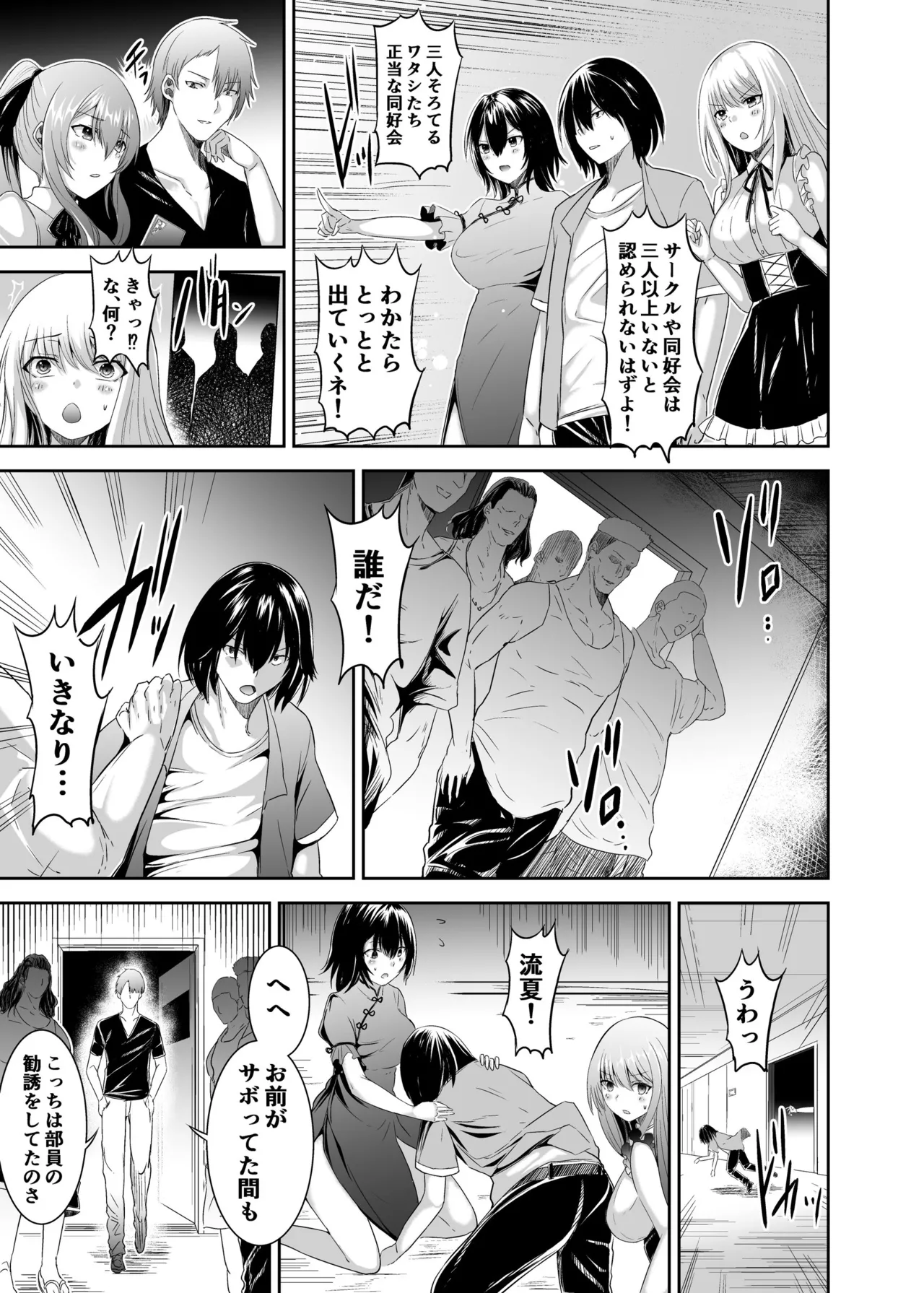 追放テイマーのNTR復讐譚3 page 12 - sole male nakadashi hentai manga - read online free