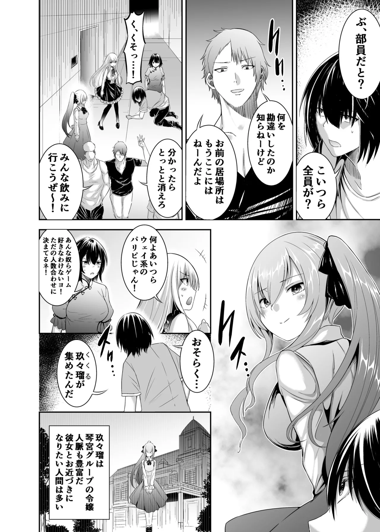 追放テイマーのNTR復讐譚3 page 13 - handjob sweating hentai manga - read online free