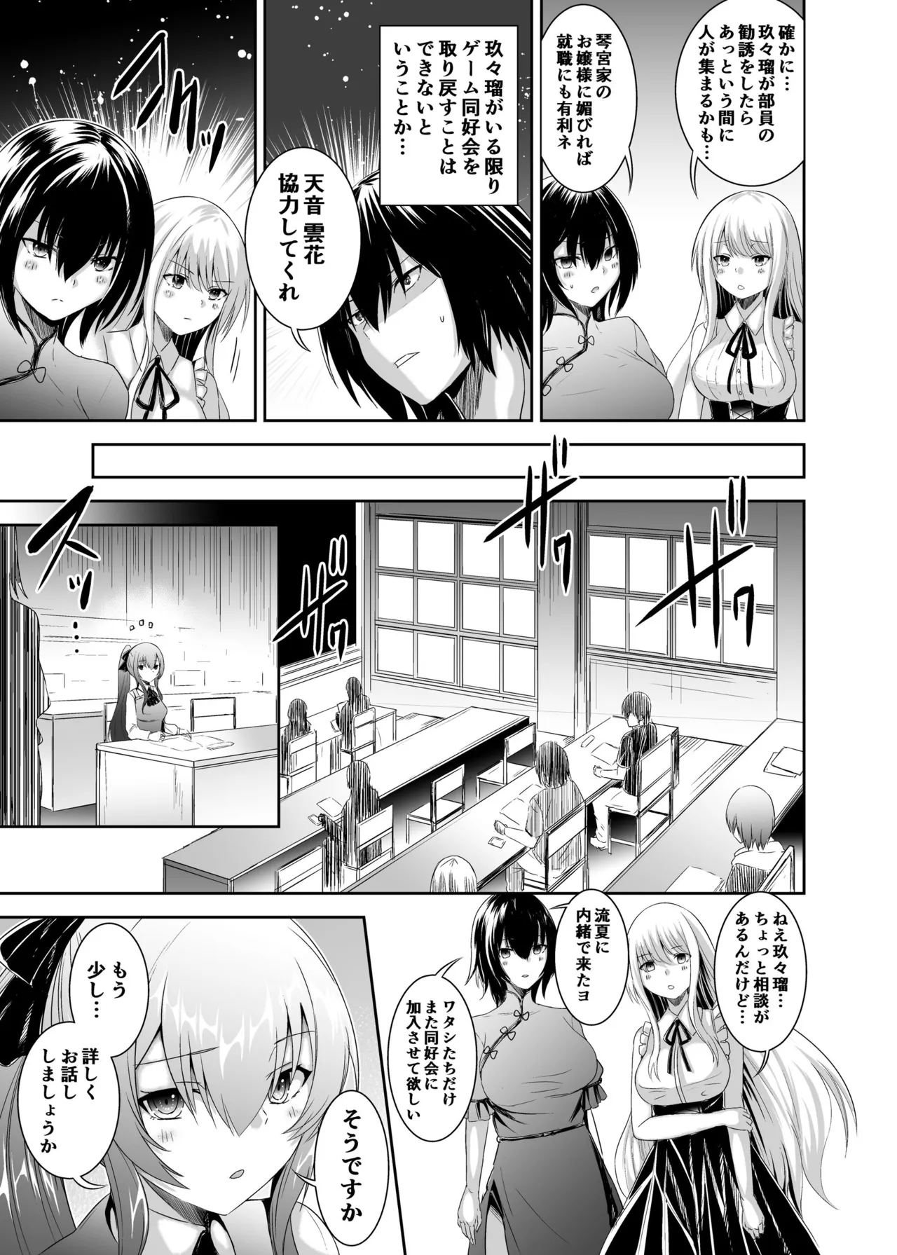 追放テイマーのNTR復讐譚3 page 14 - sole male nakadashi hentai manga - read online free