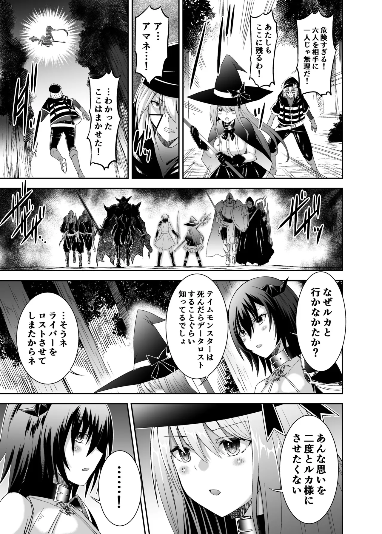 追放テイマーのNTR復讐譚3 page 20 - sole male nakadashi hentai manga - read online free