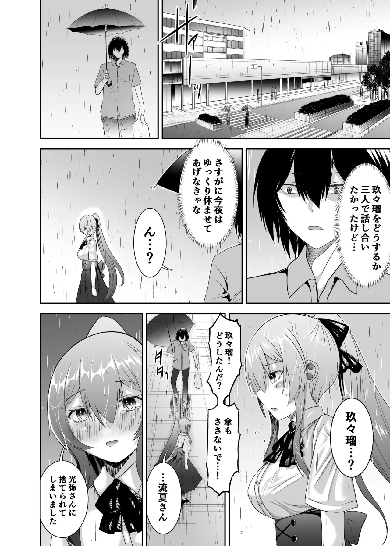 追放テイマーのNTR復讐譚3 page 41 - sole male nakadashi hentai manga - read online free