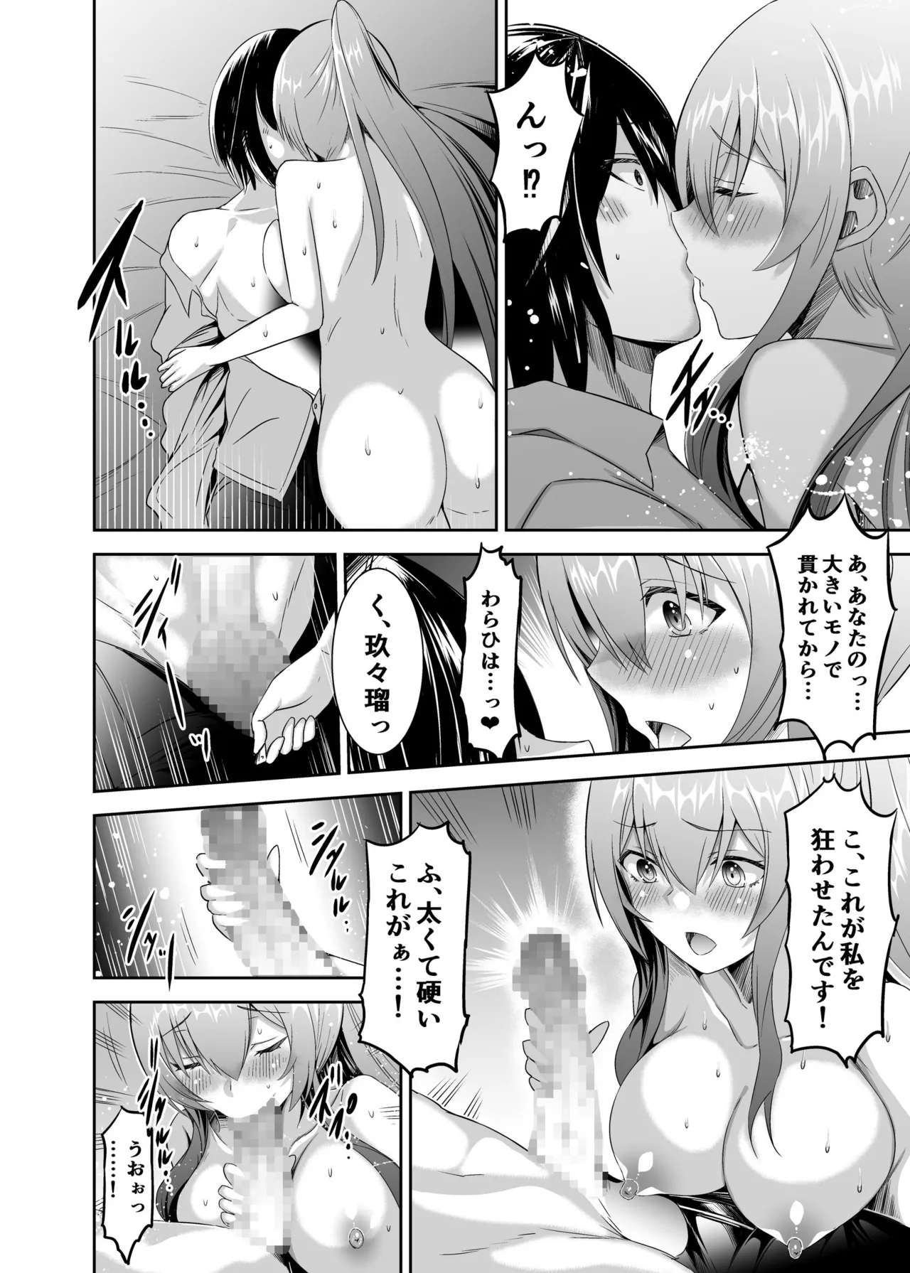 追放テイマーのNTR復讐譚3 page 45 - sole male nakadashi hentai manga - read online free