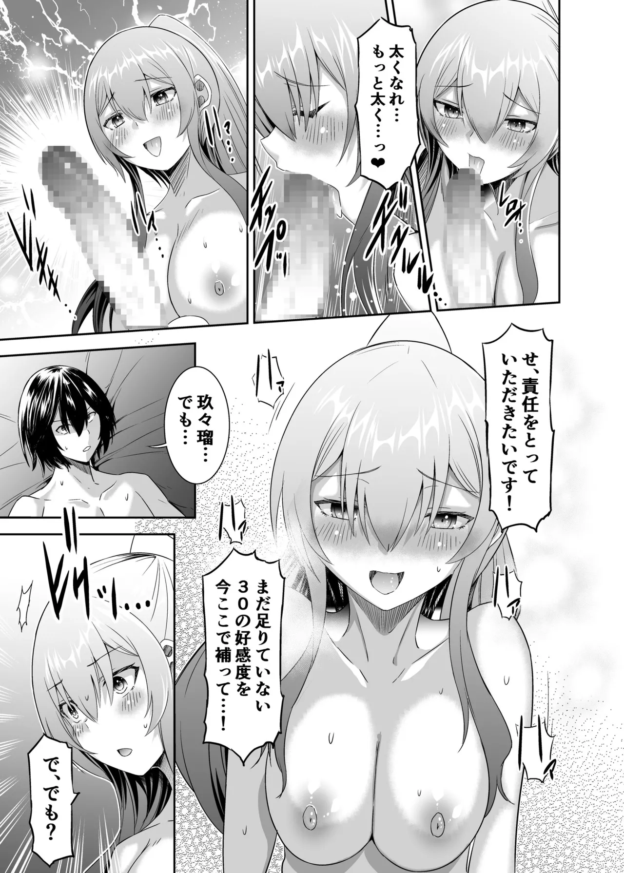 追放テイマーのNTR復讐譚3 page 46 - handjob sweating hentai manga - read online free