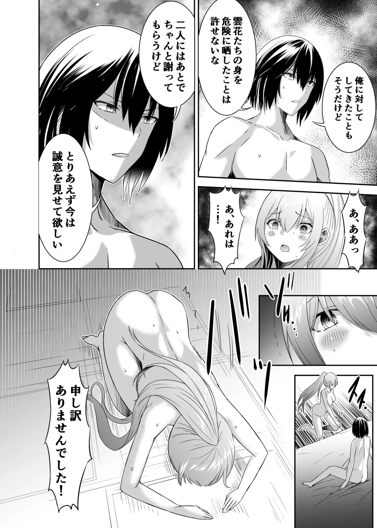追放テイマーのNTR復讐譚3 page 47 - sole male nakadashi hentai manga - read online free