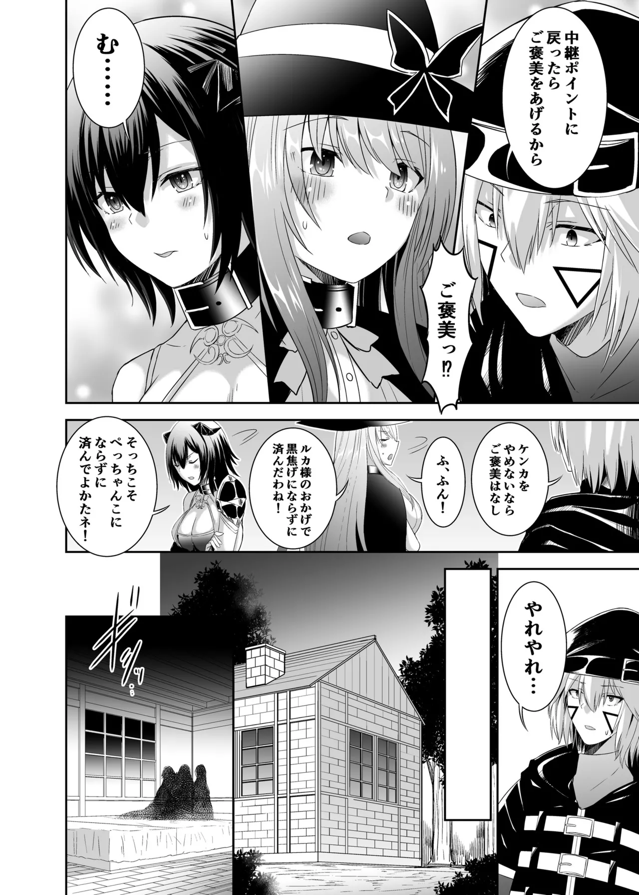 追放テイマーのNTR復讐譚3 - Page 5