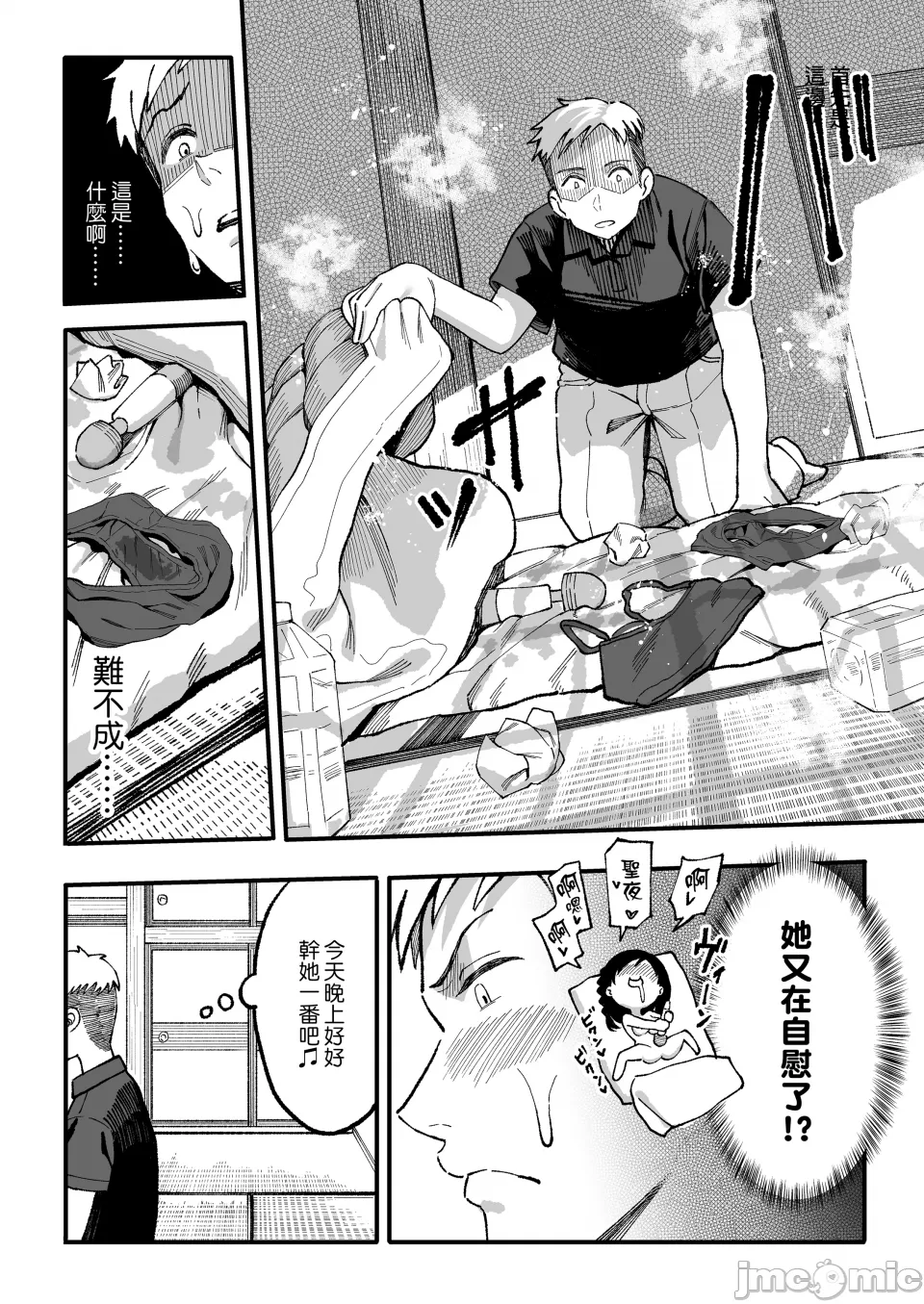 August 10 Years Later, With You. page 102 original parody - sole female nakadashi hentai manga - read online free