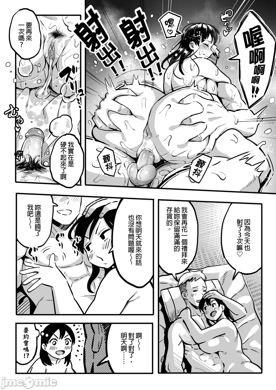 August 10 Years Later, With You. page 16 original parody - sweating kissing hentai manga - read online free