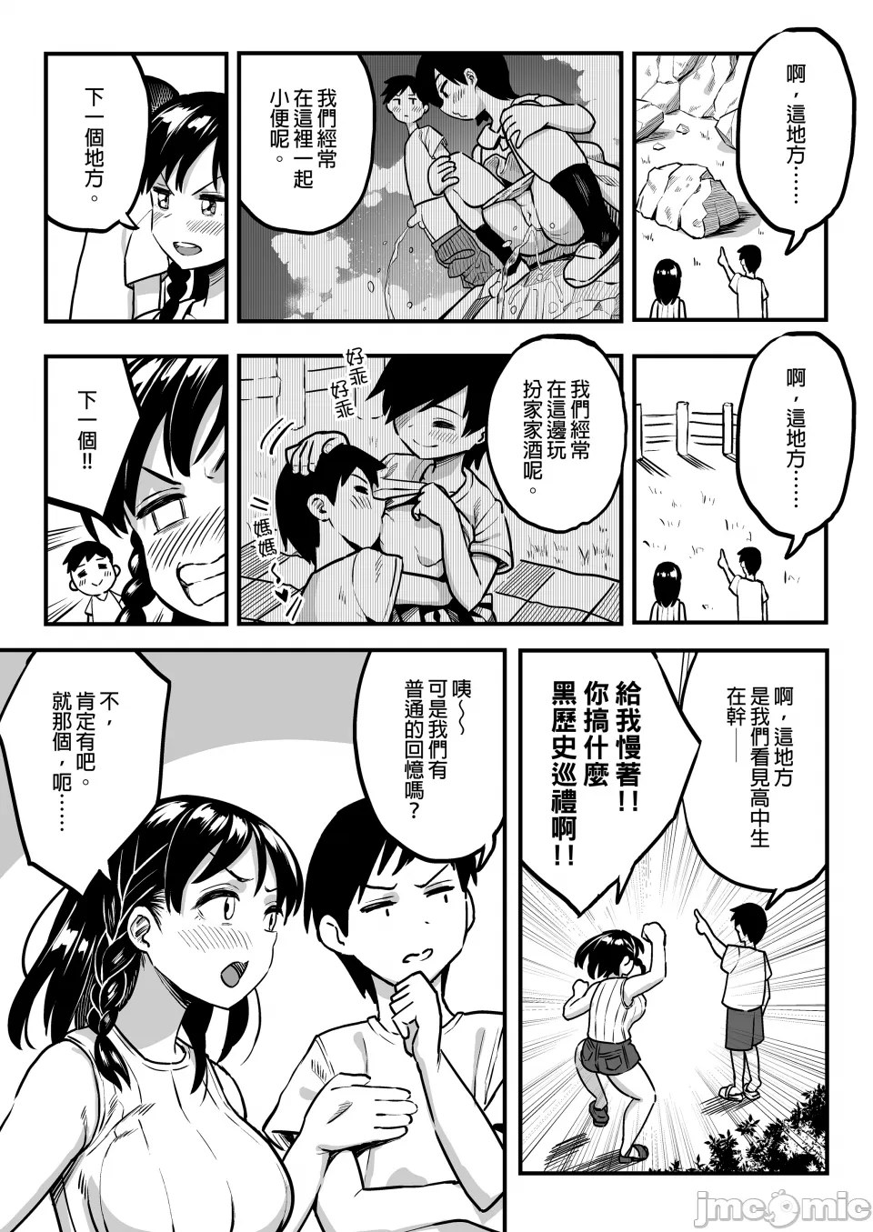 August 10 Years Later, With You. page 19 original parody - sweating kissing hentai manga - read online free